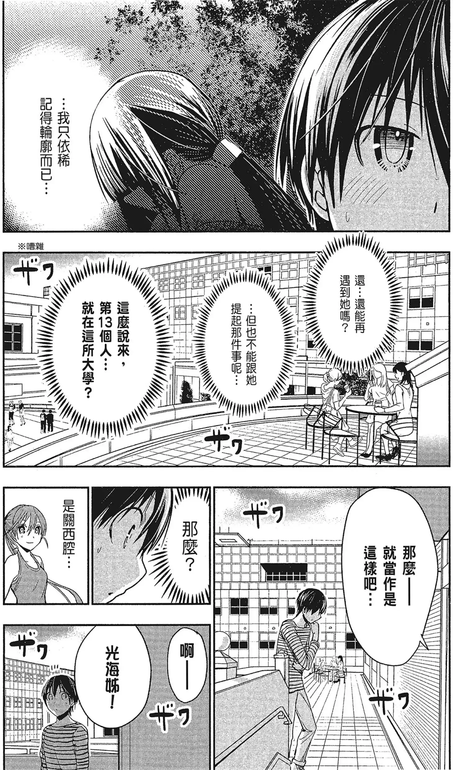 第15話