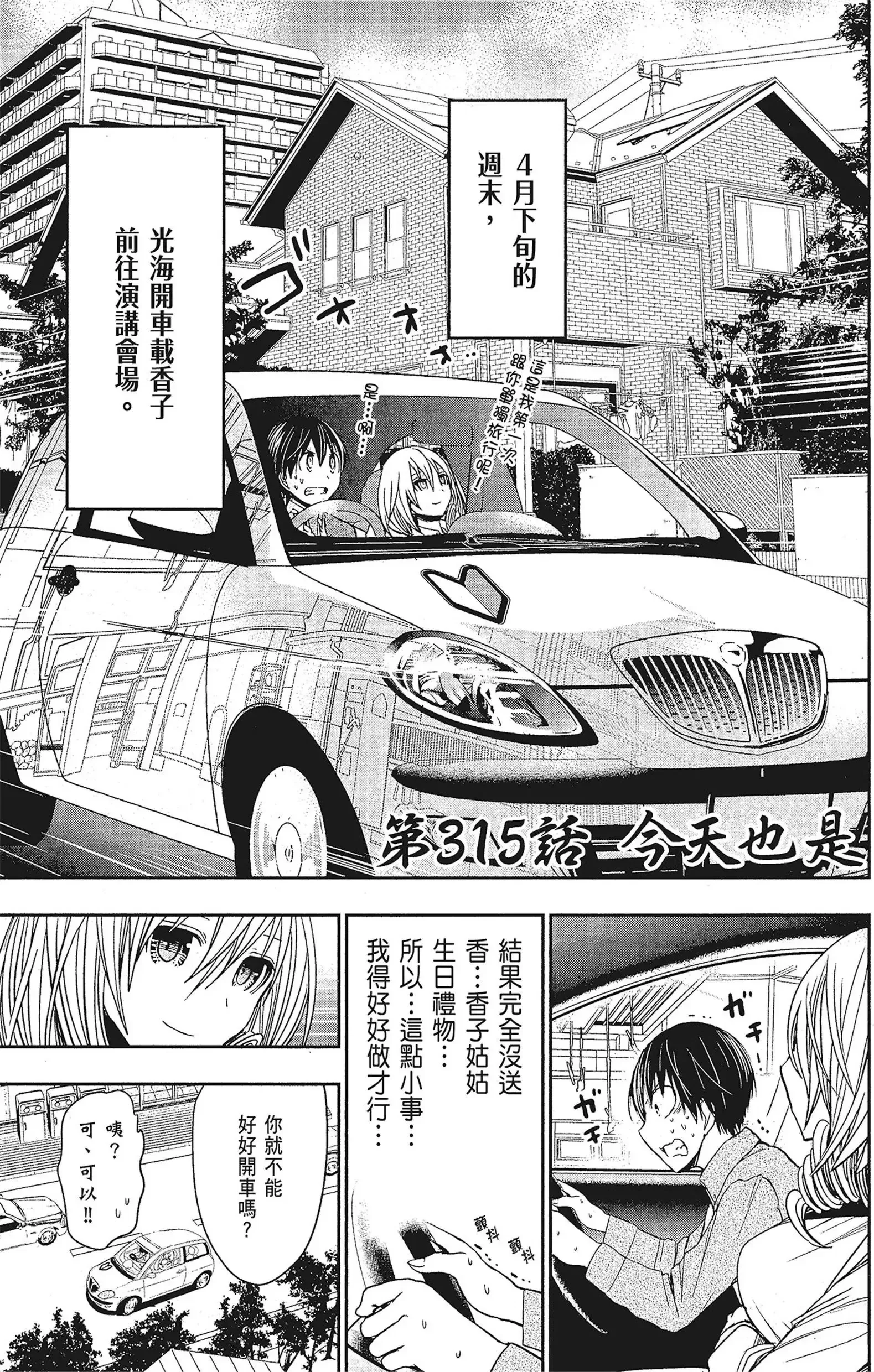 第15話