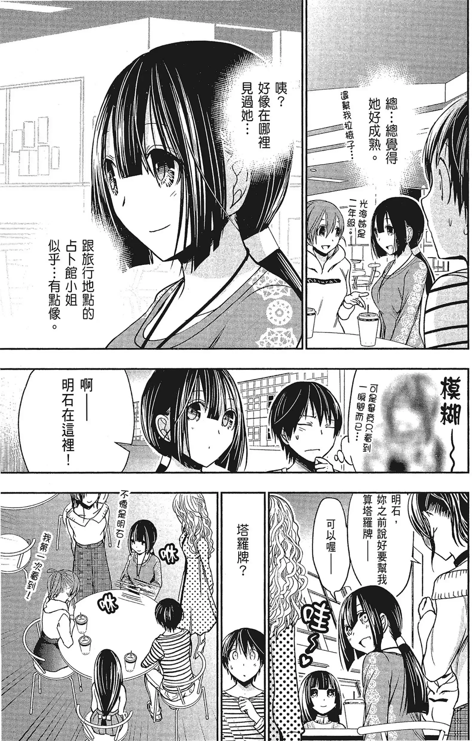 第15話