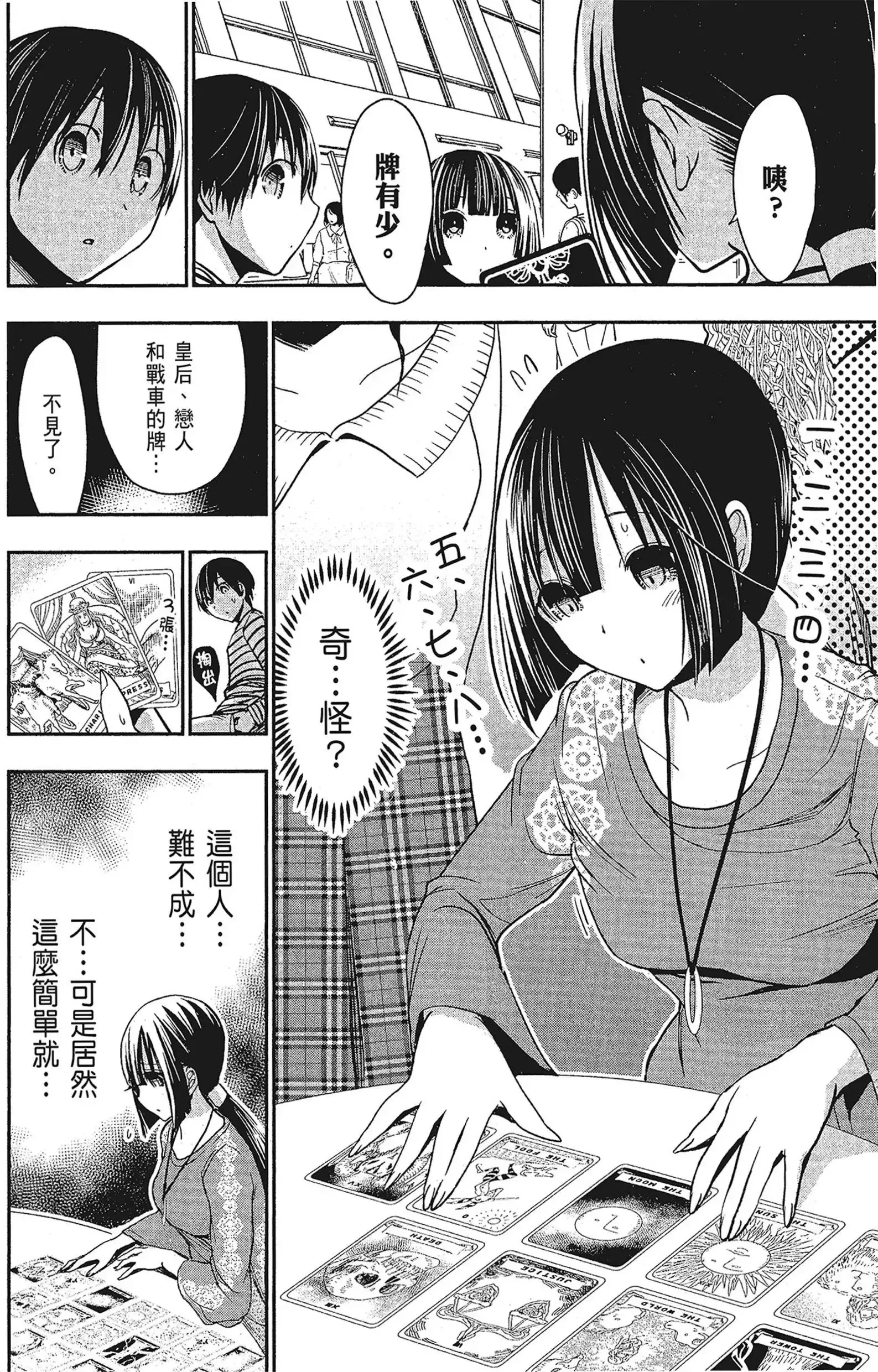 第15話