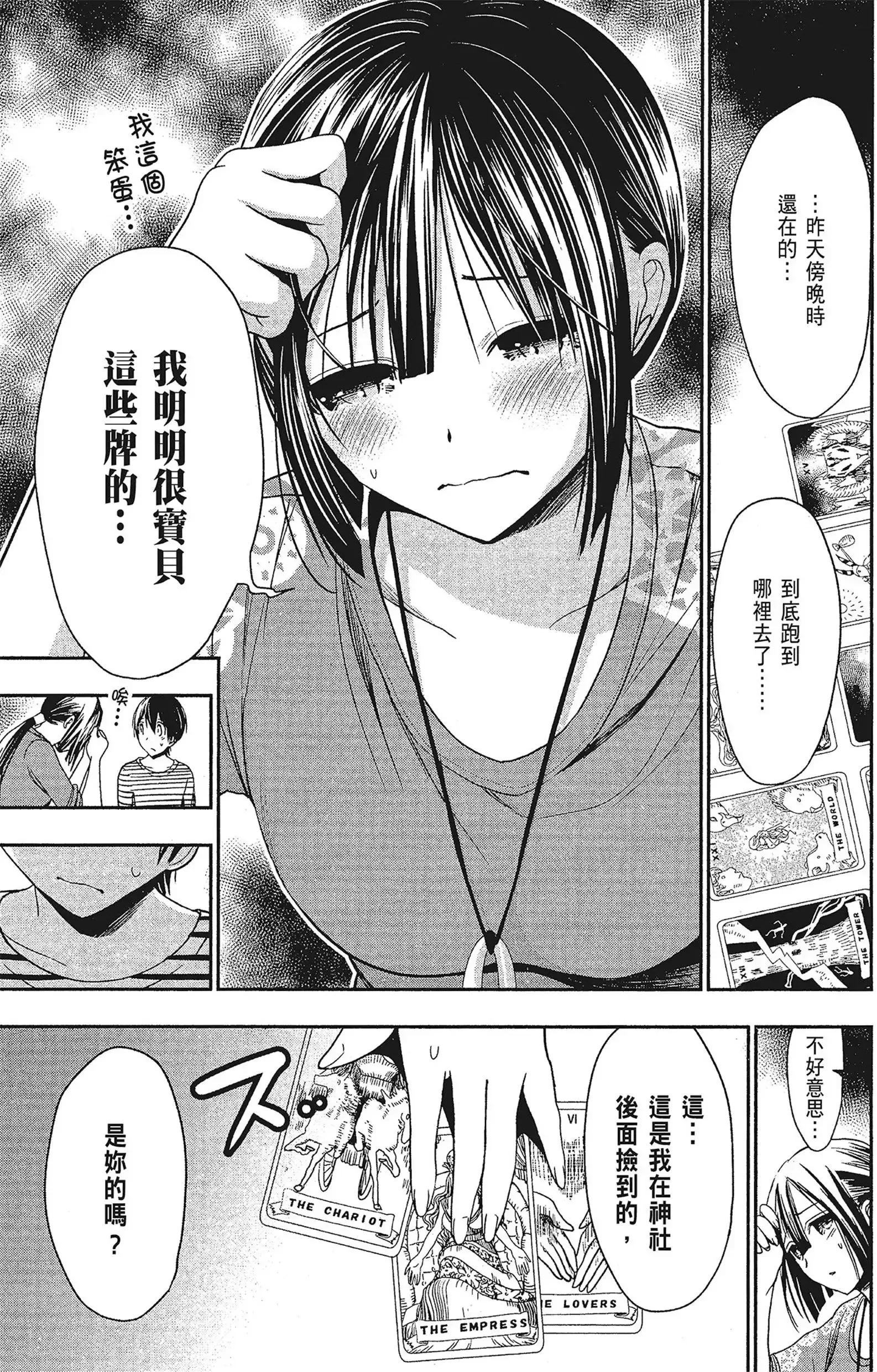 第15話