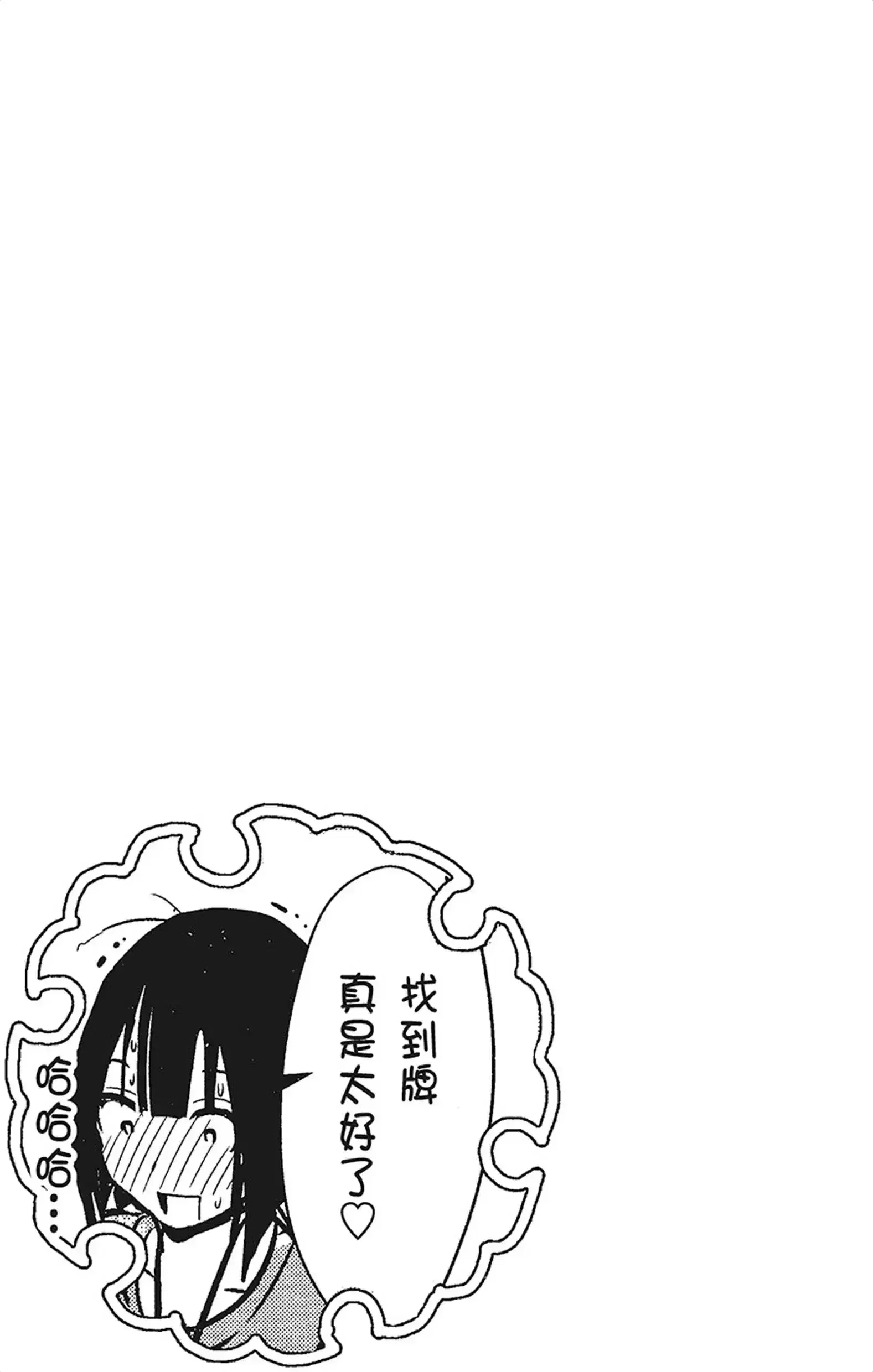 第15話