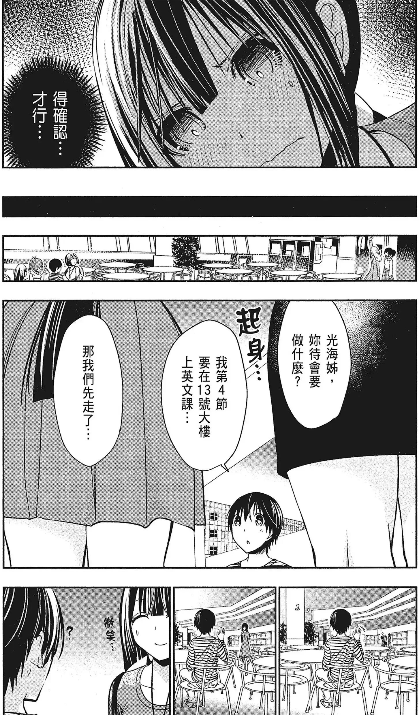 第15話
