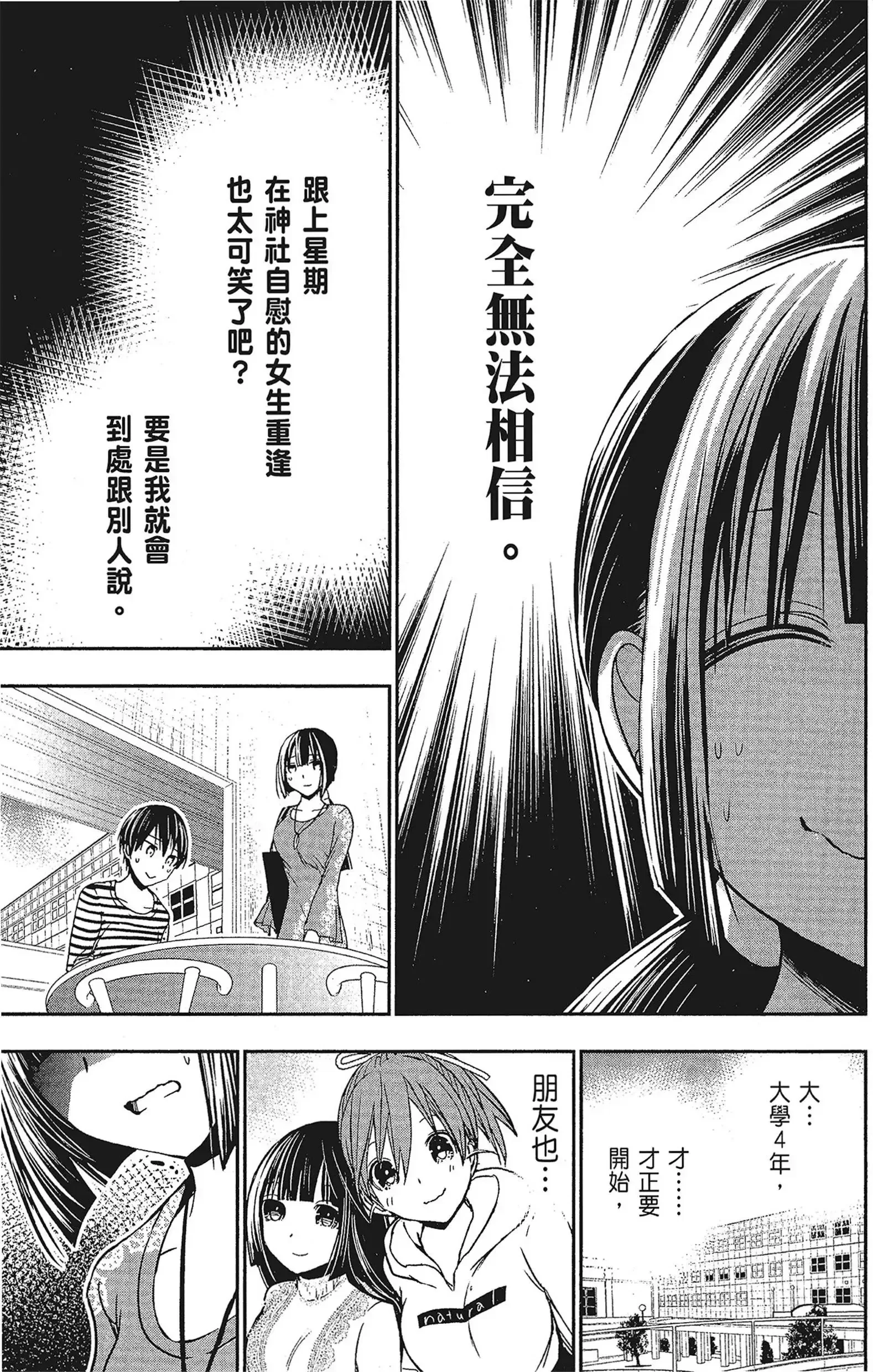 第15話
