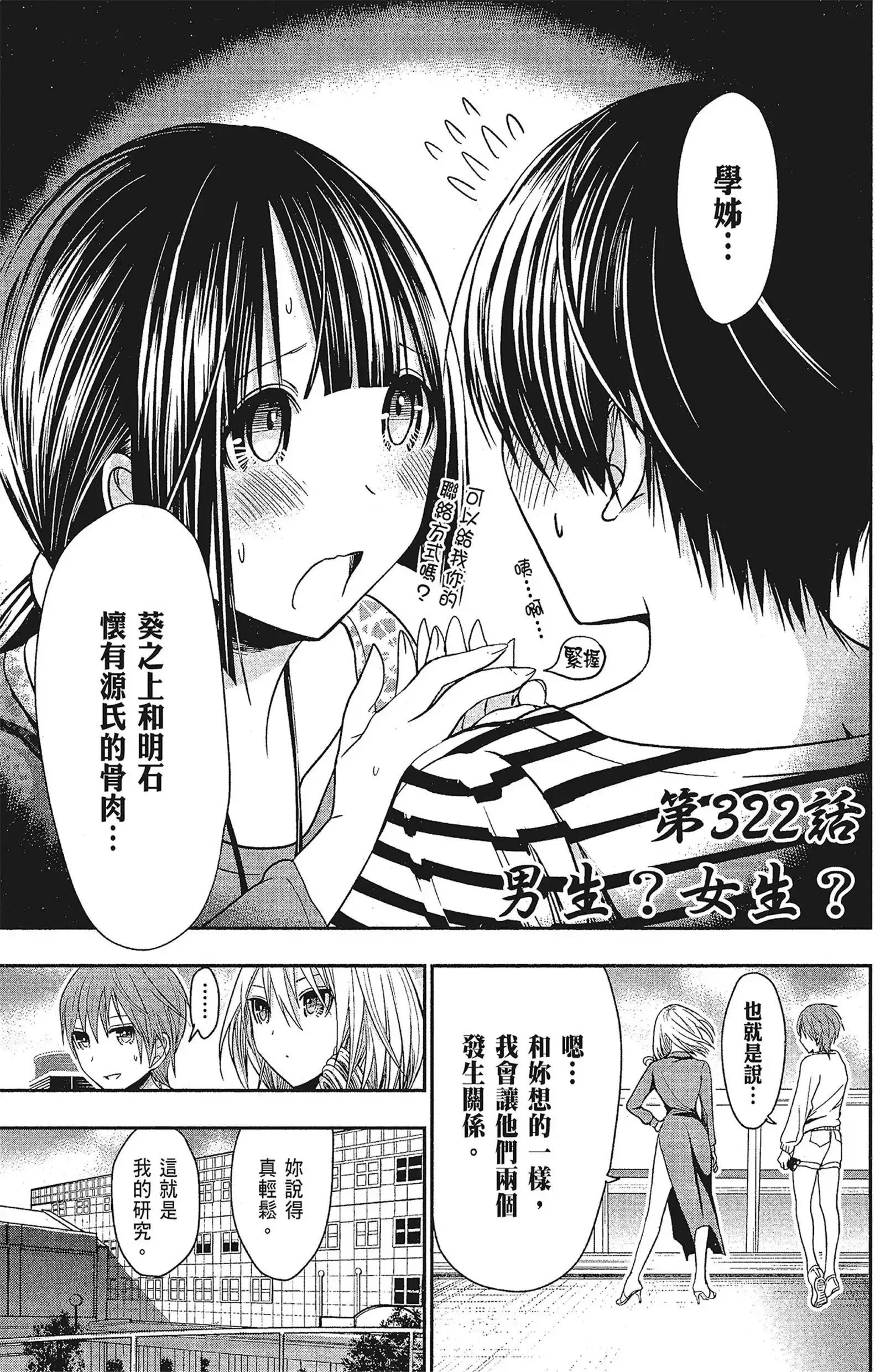 第15話