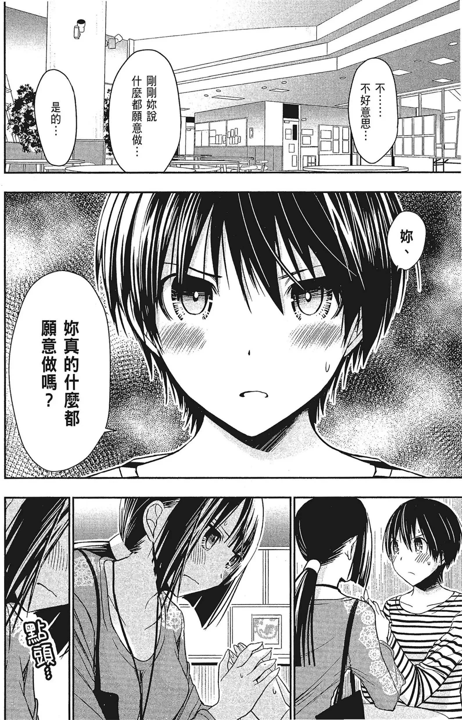第15話