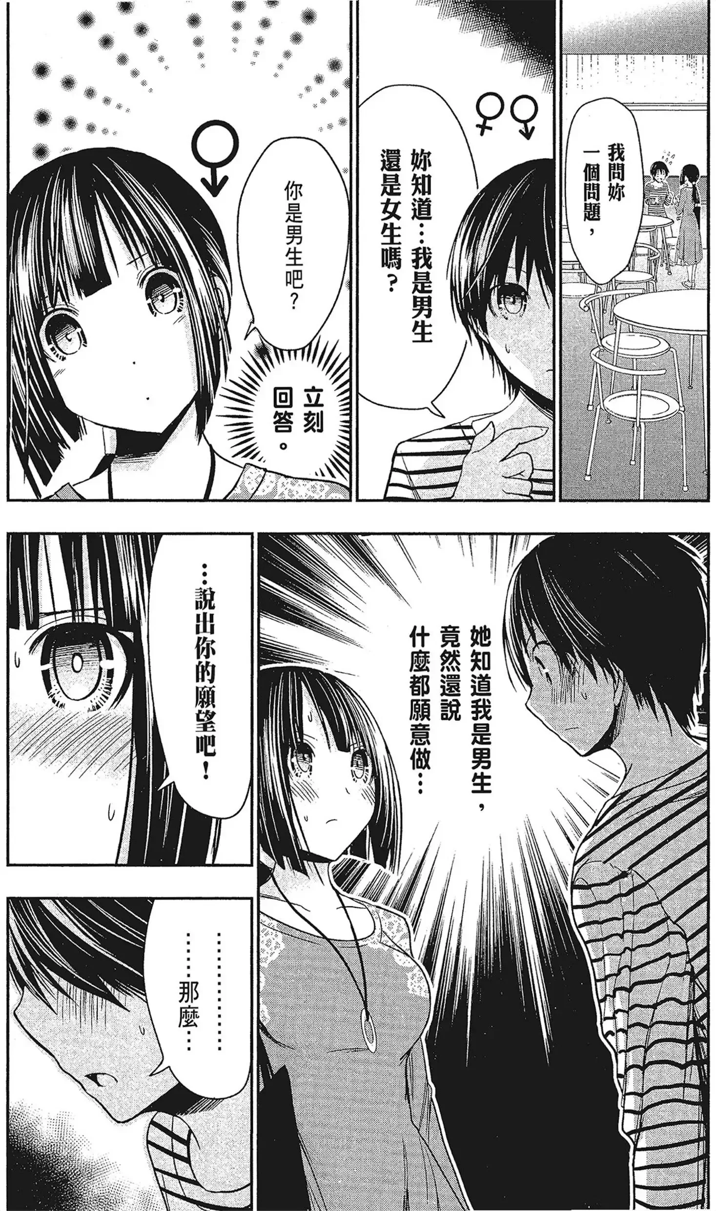 第15話