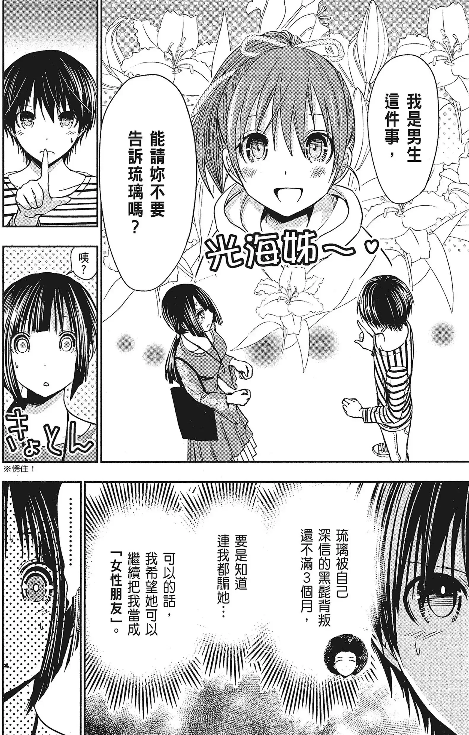 第15話