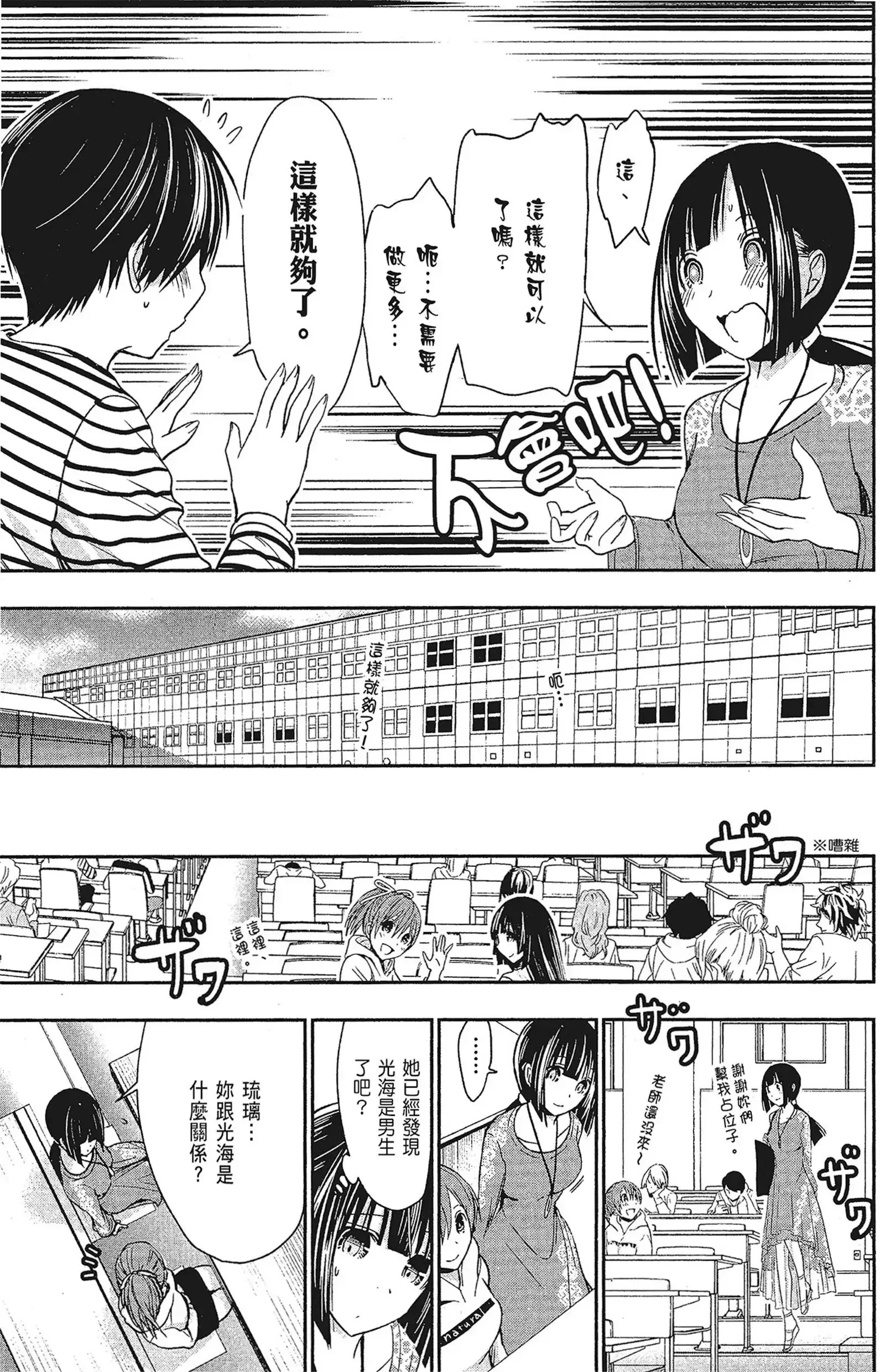 第15話