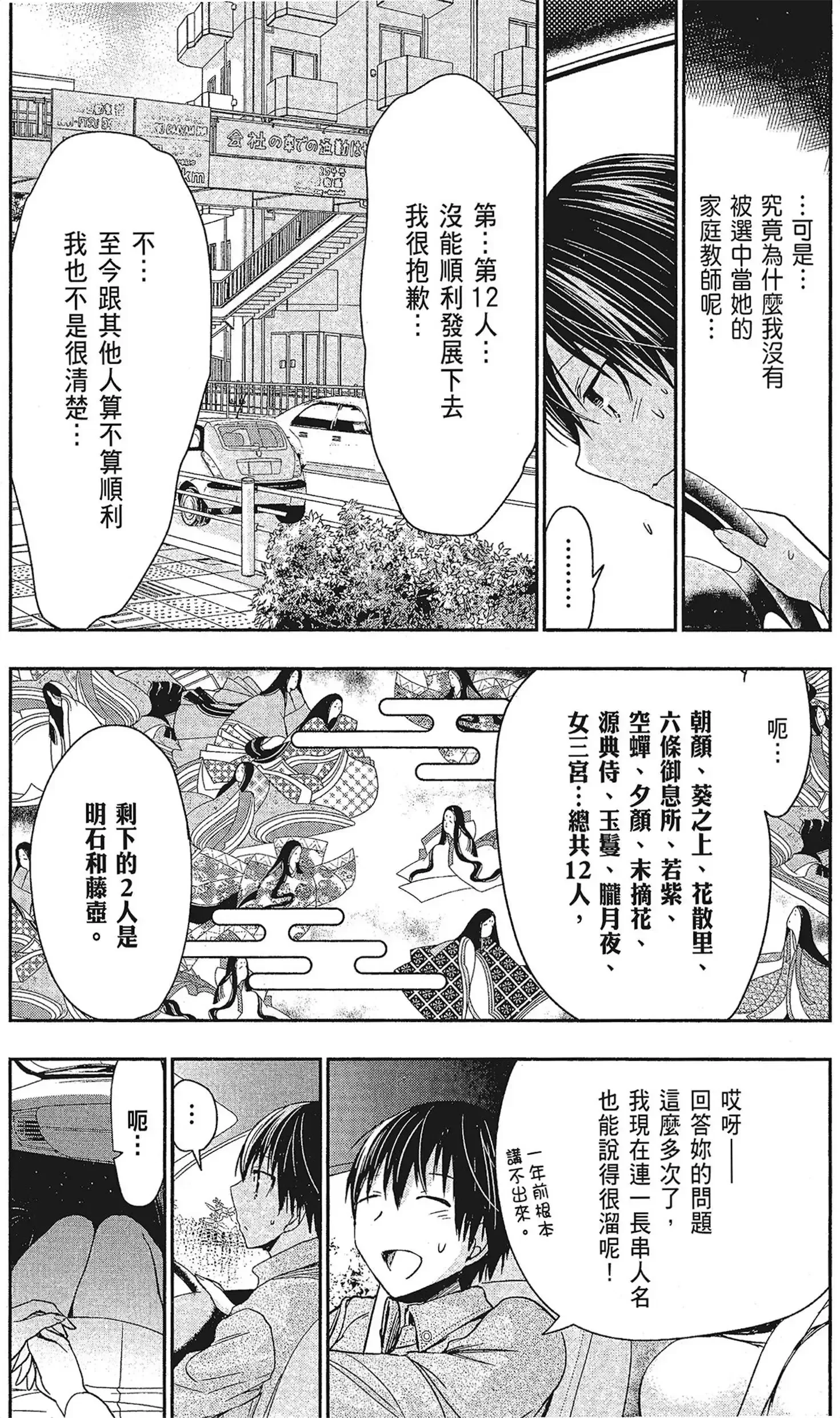 第15話