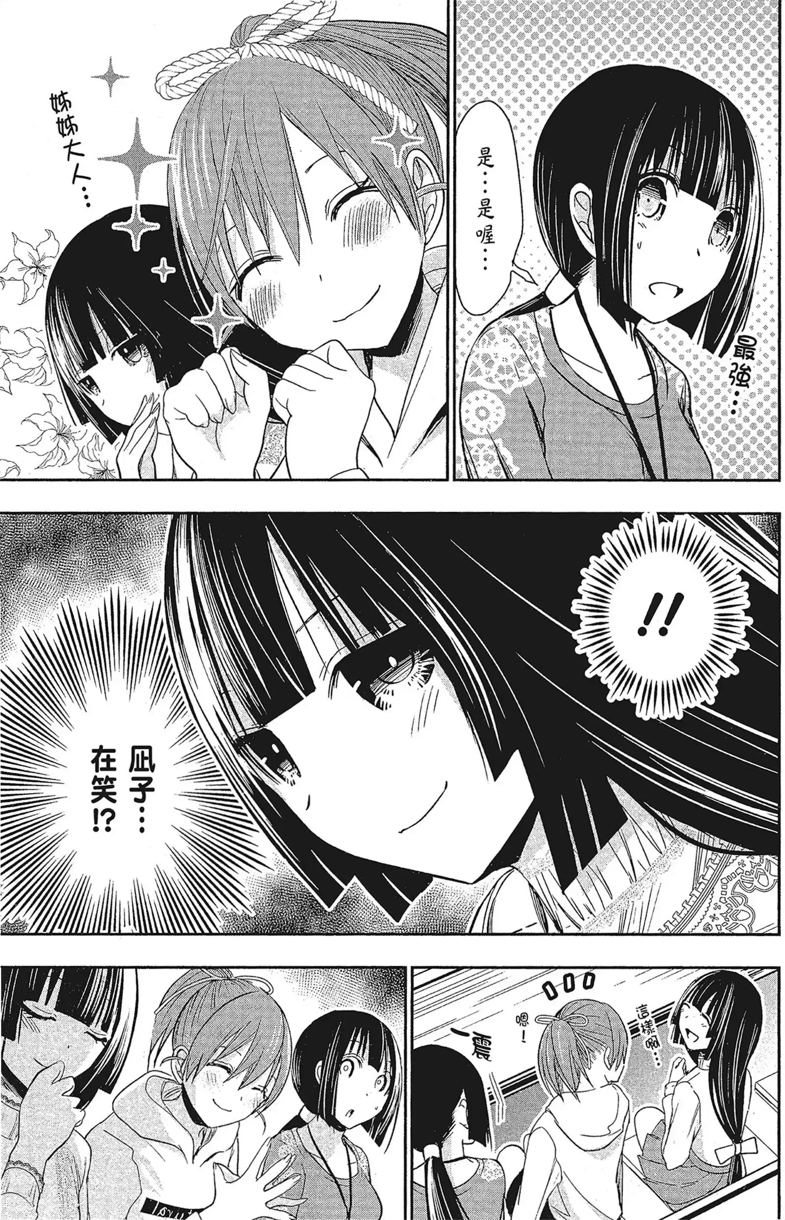 第15話