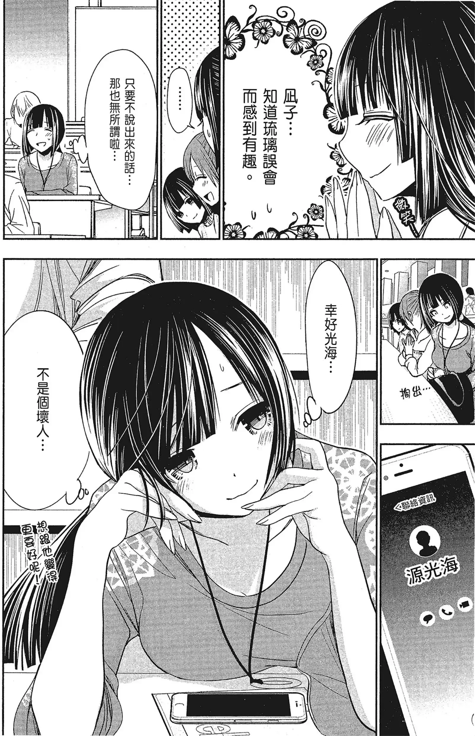 第15話