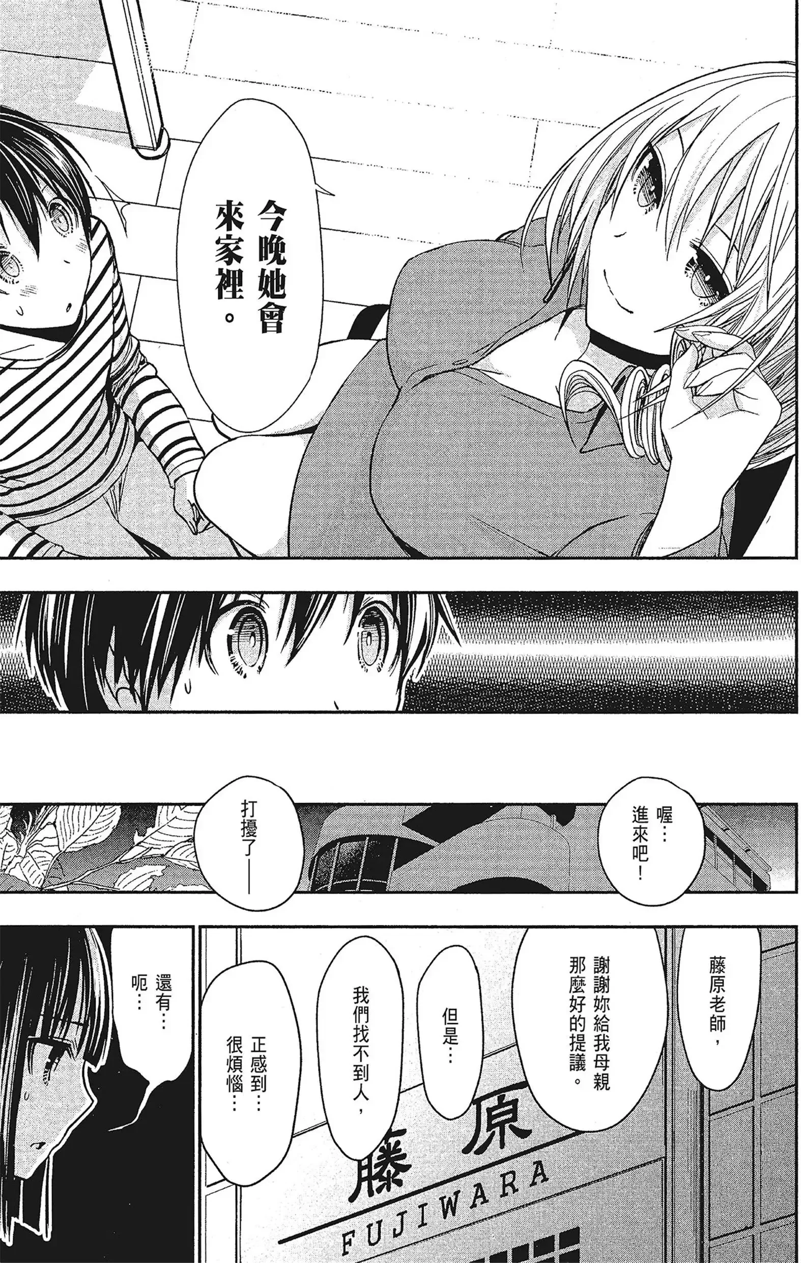 第15話