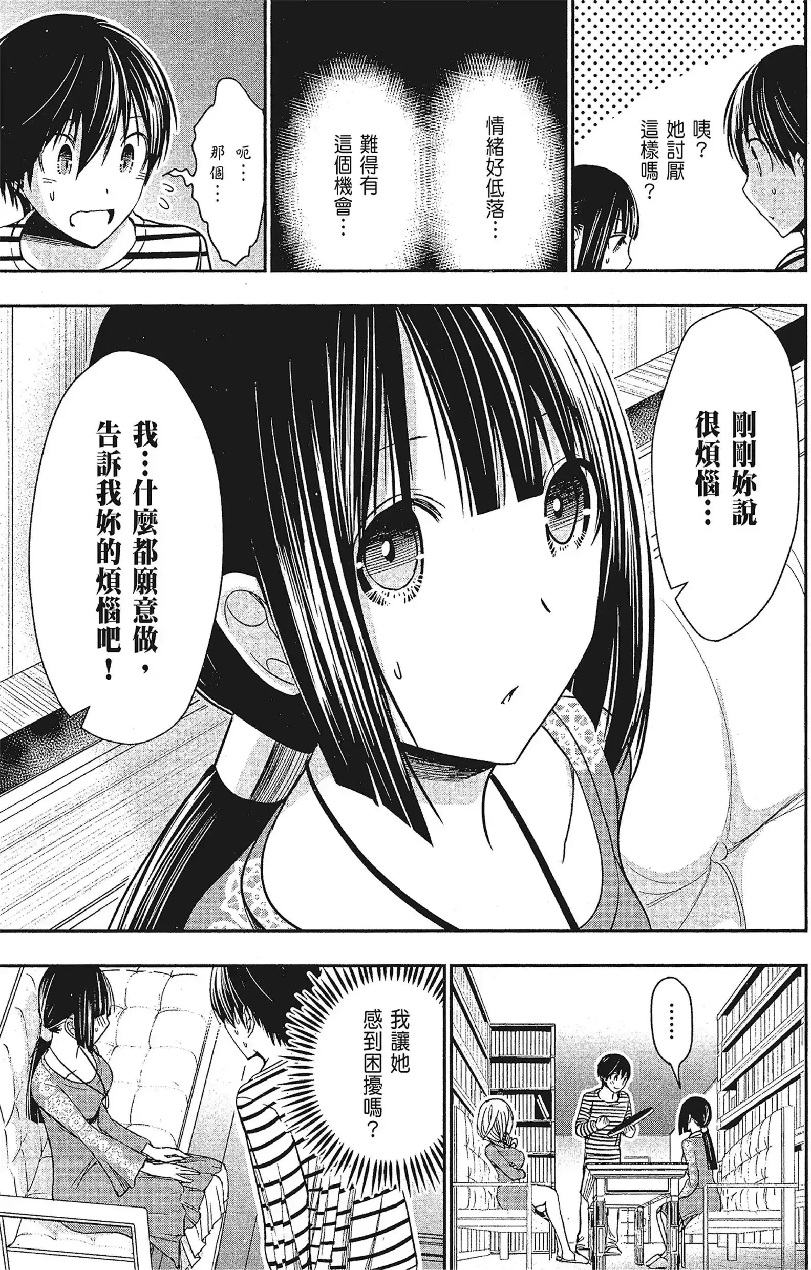 第15話