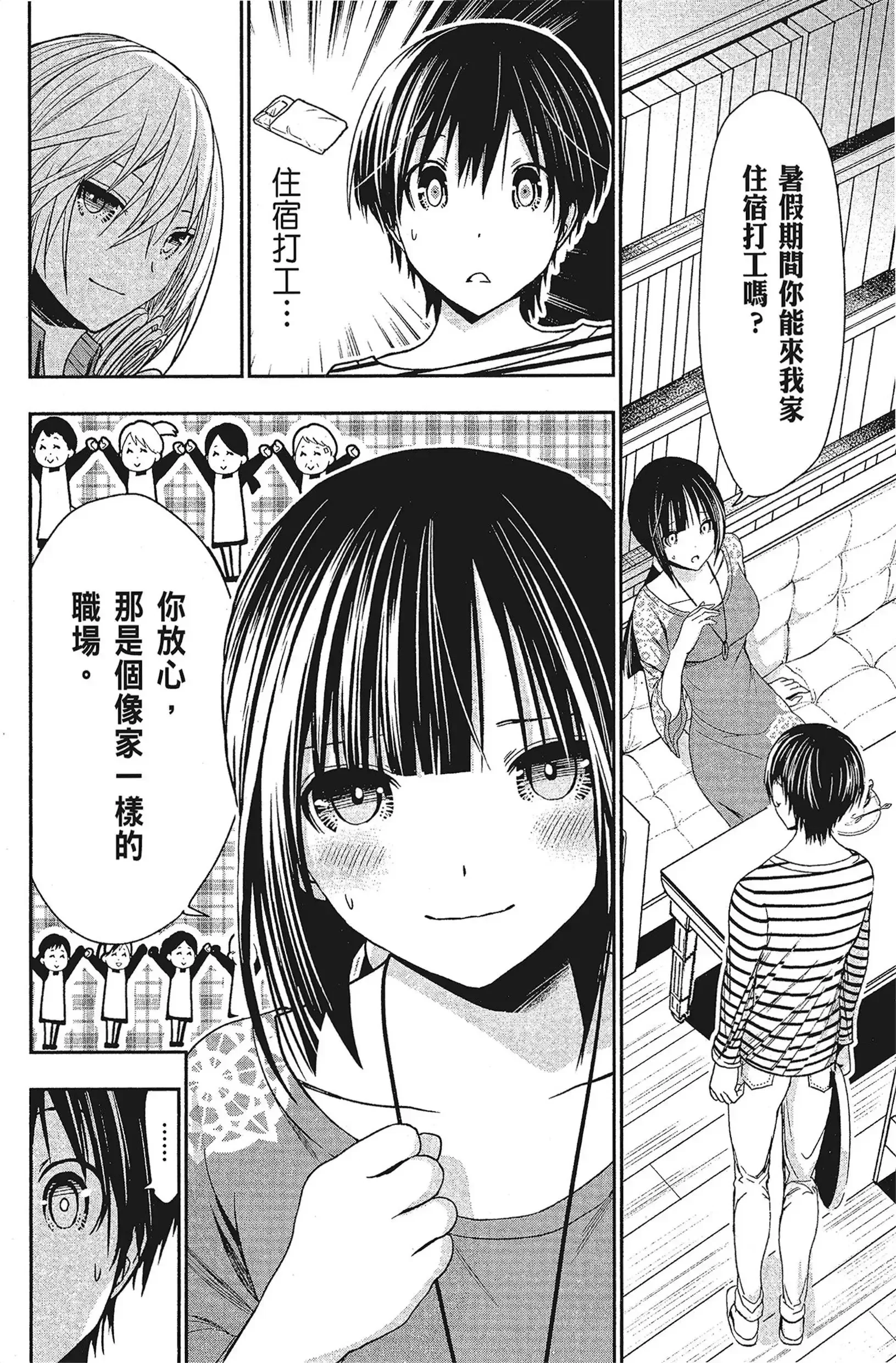 第15話