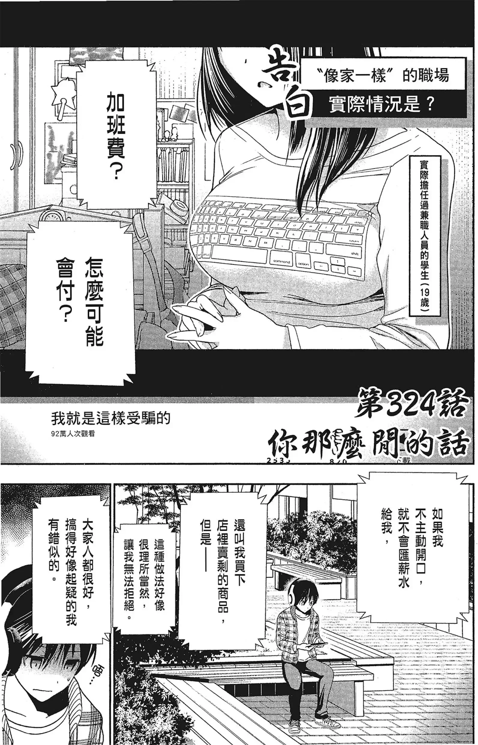 第15話