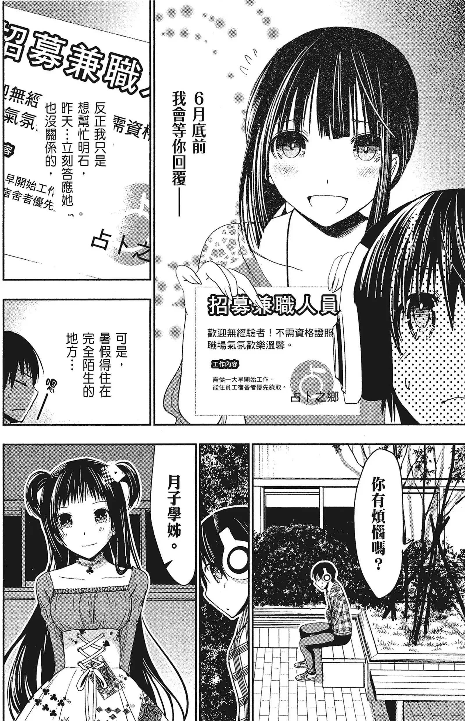 第15話