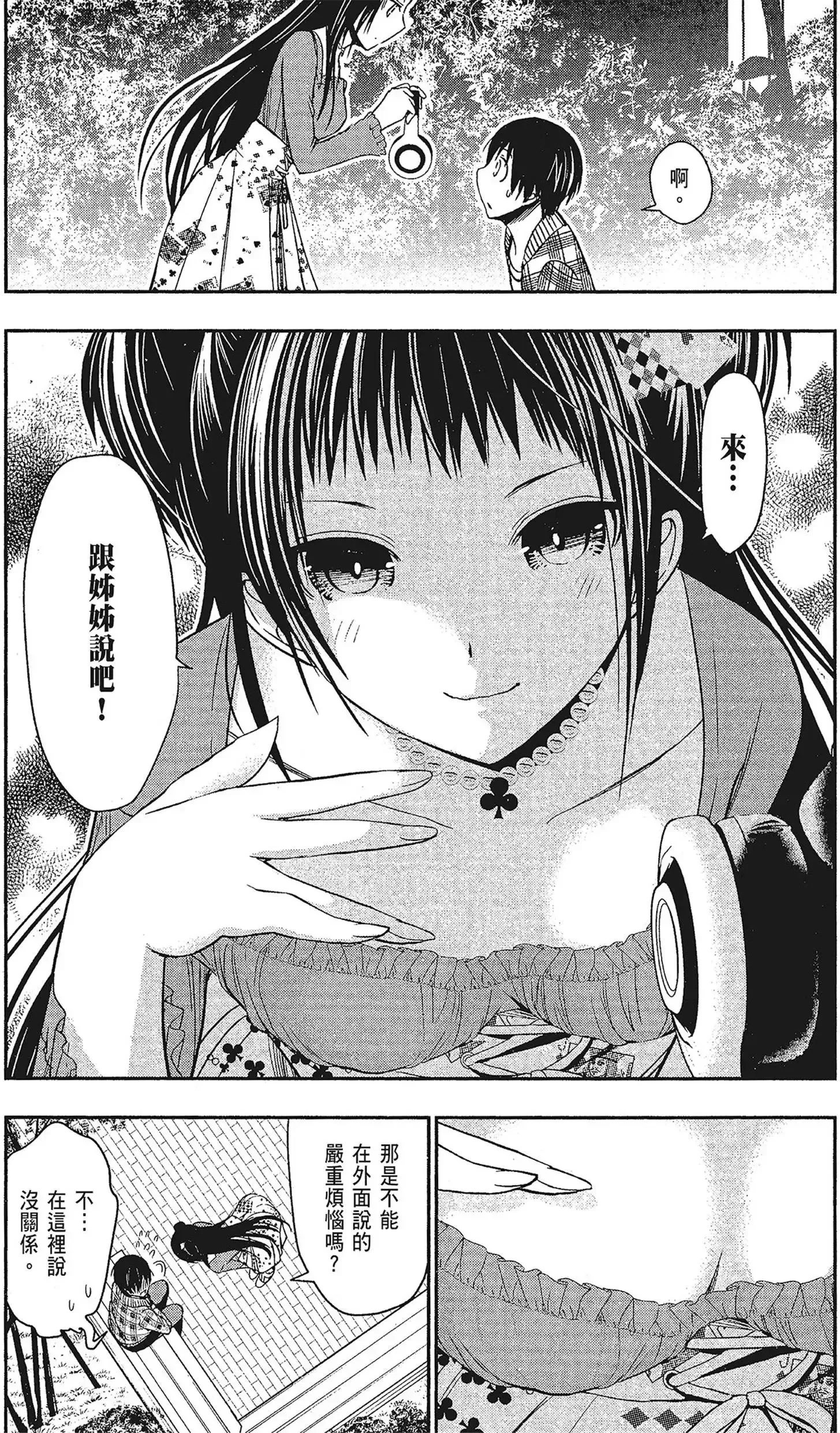 第15話