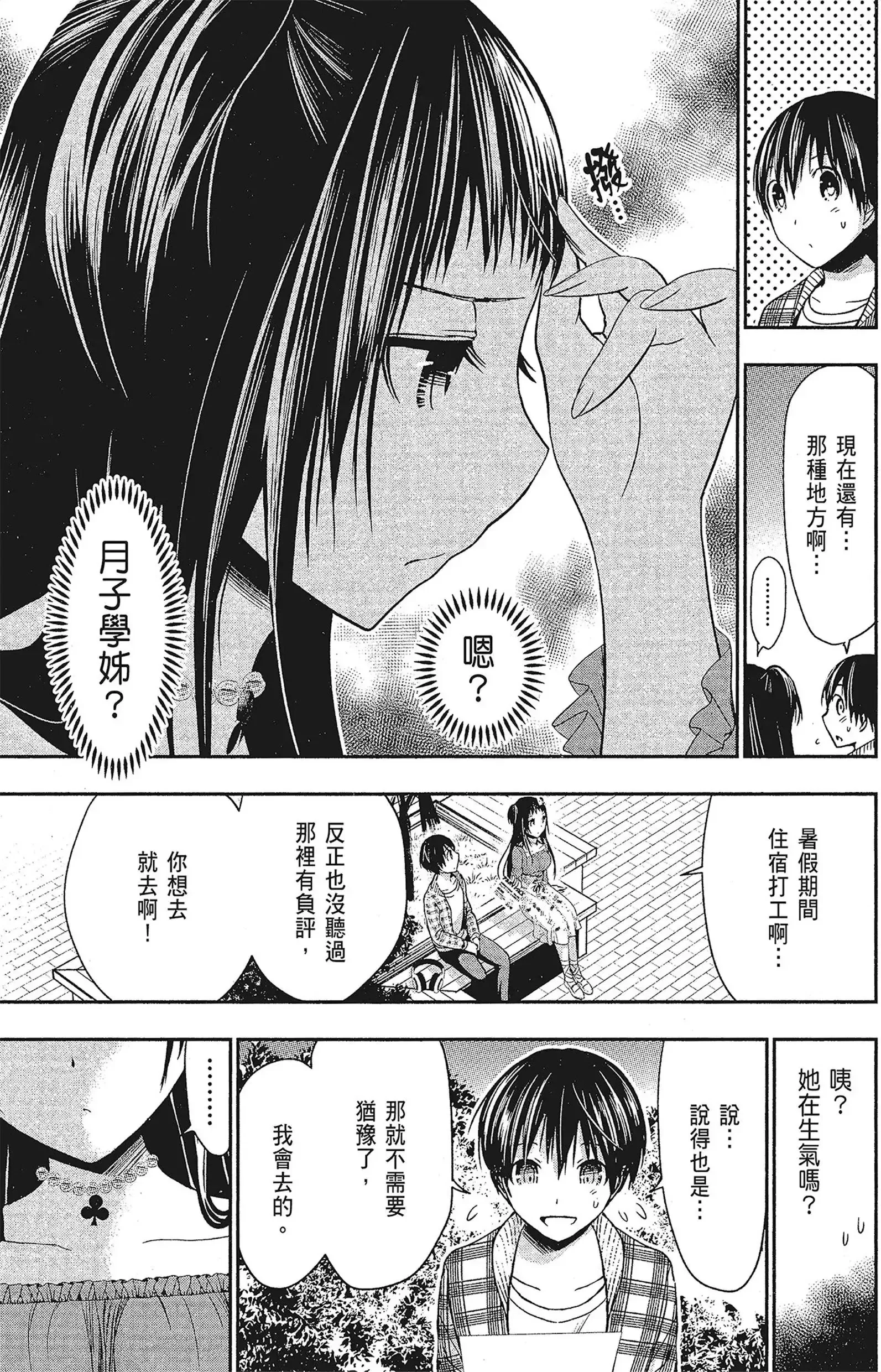 第15話