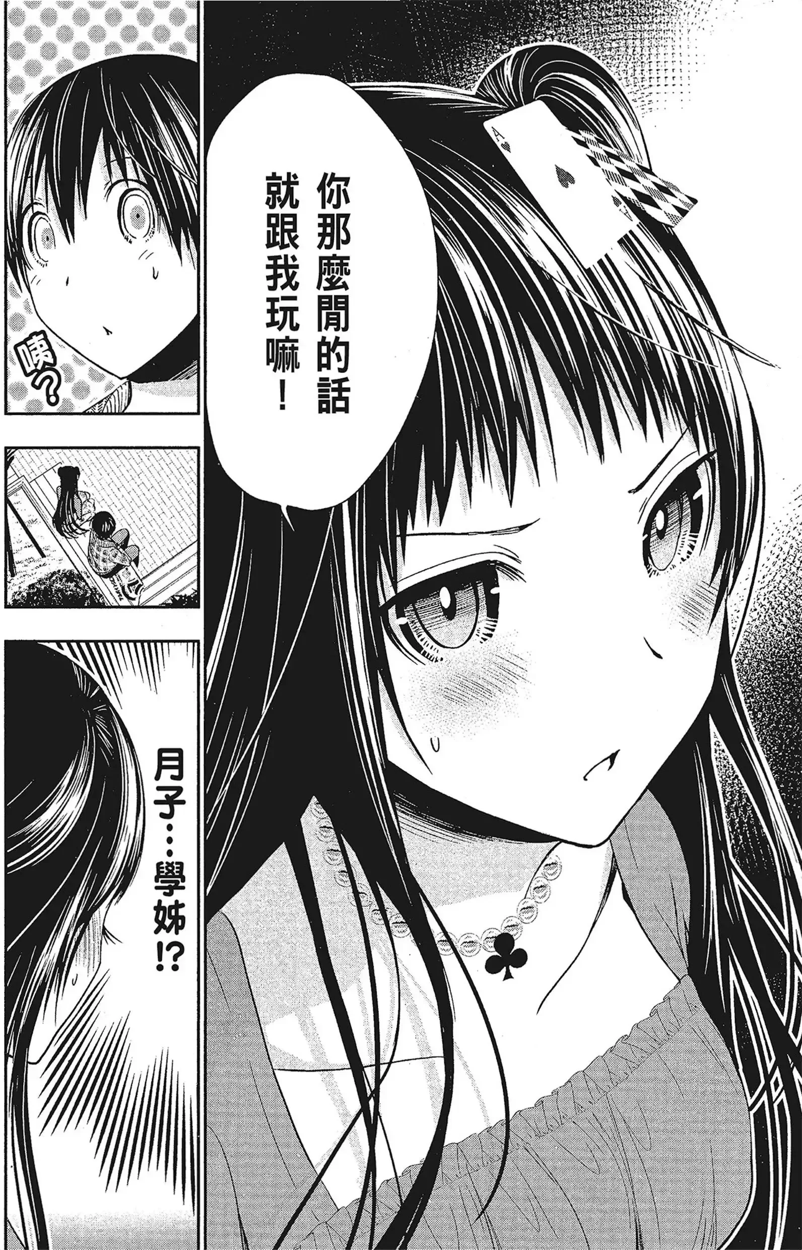 第15話