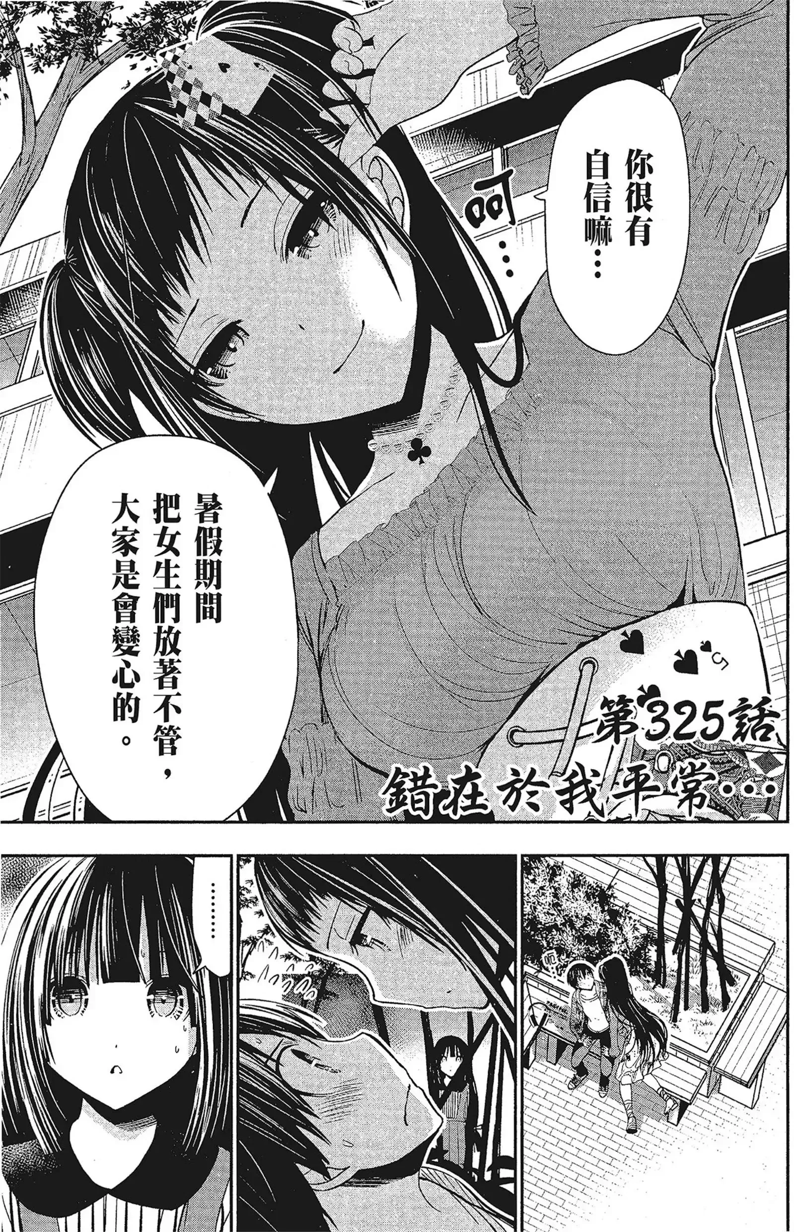 第15話