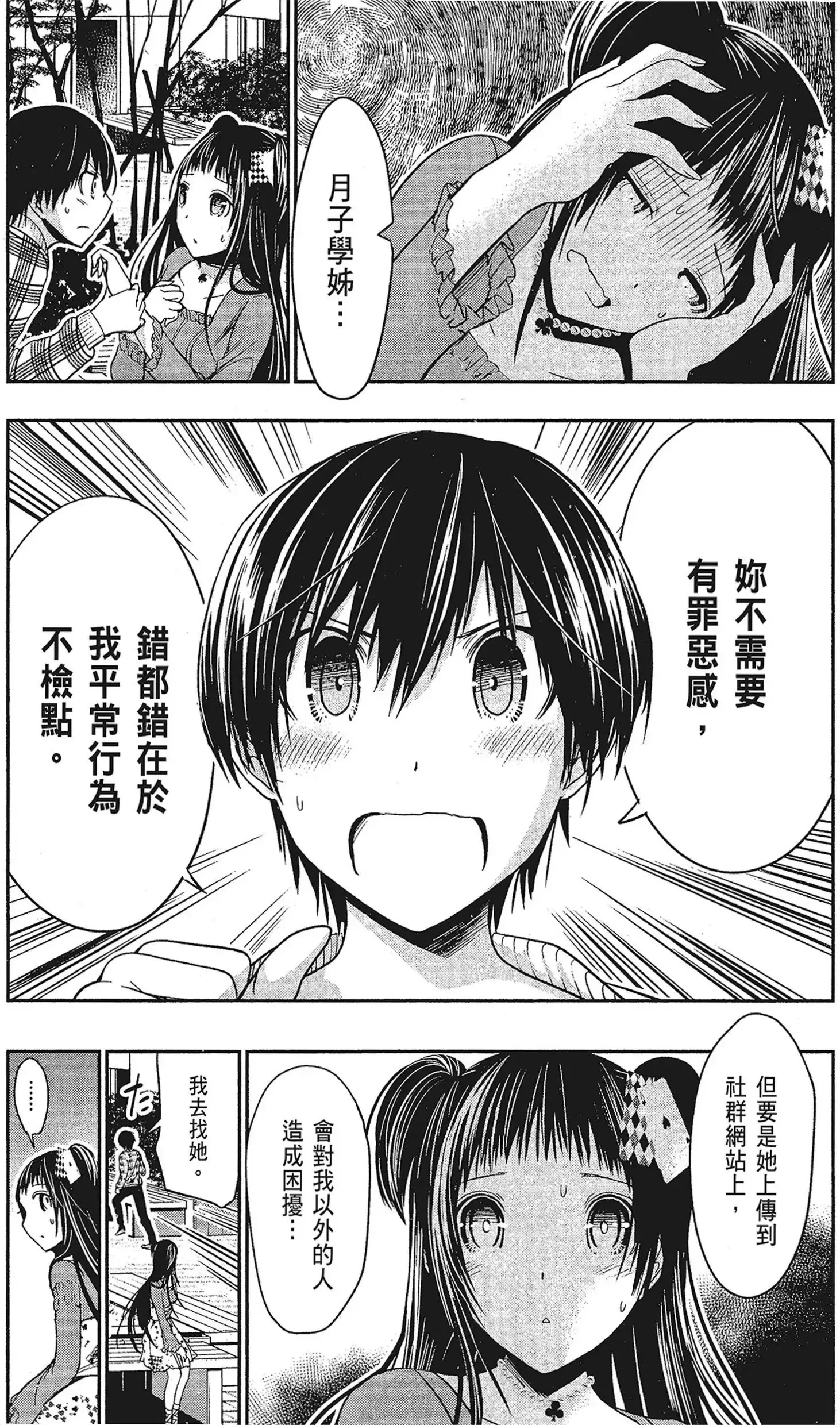 第15話
