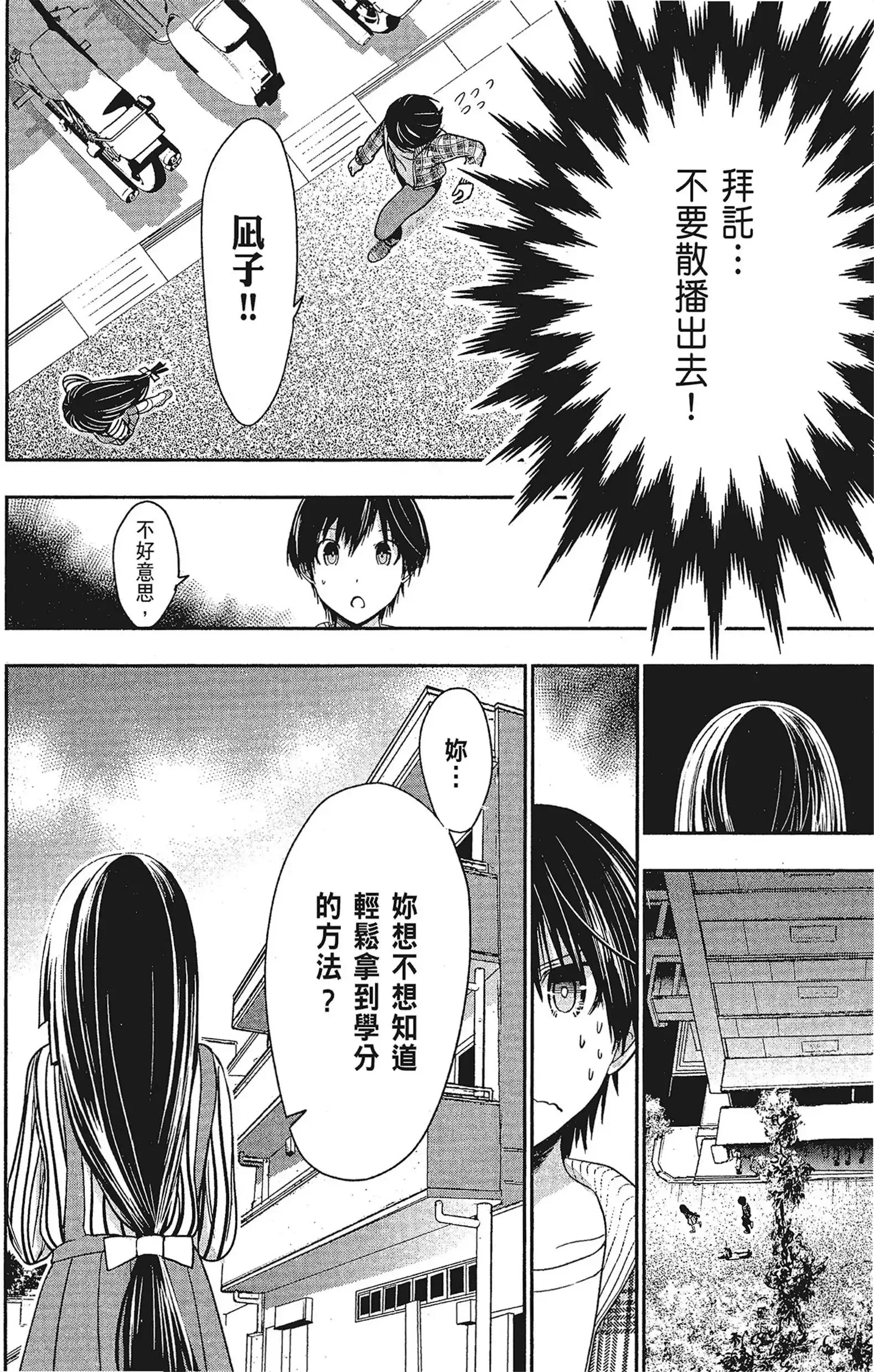 第15話