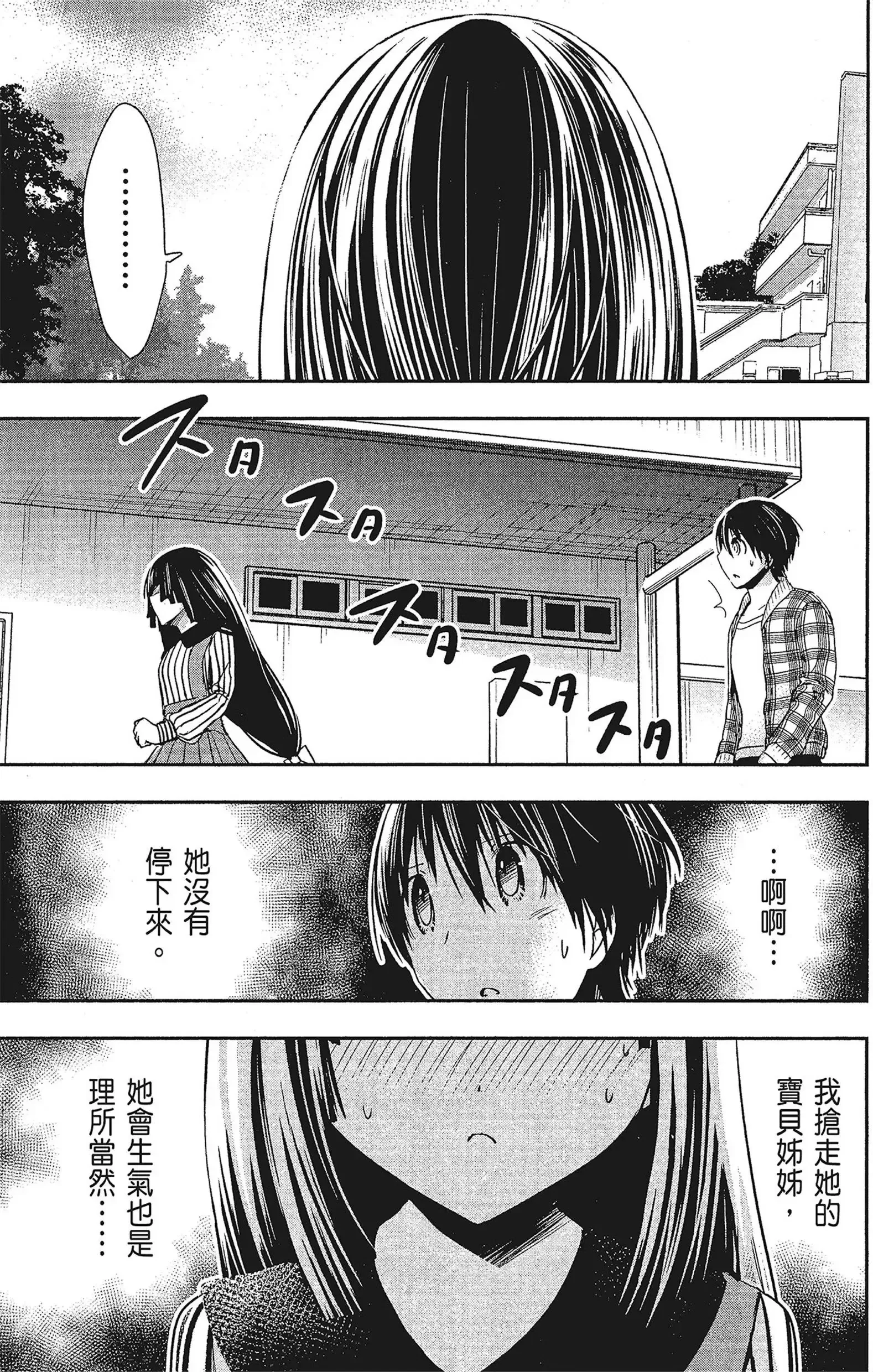 第15話
