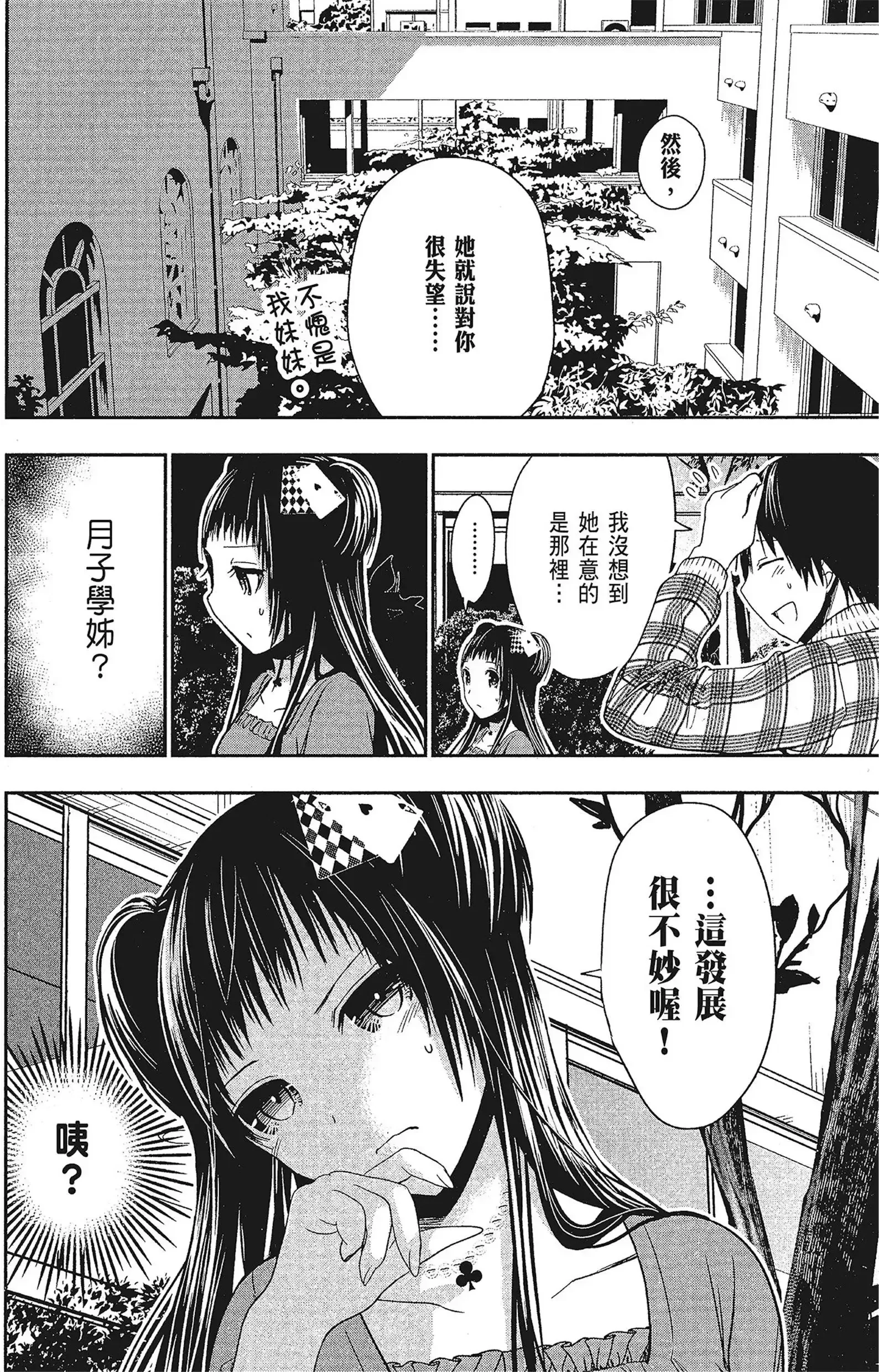 第15話