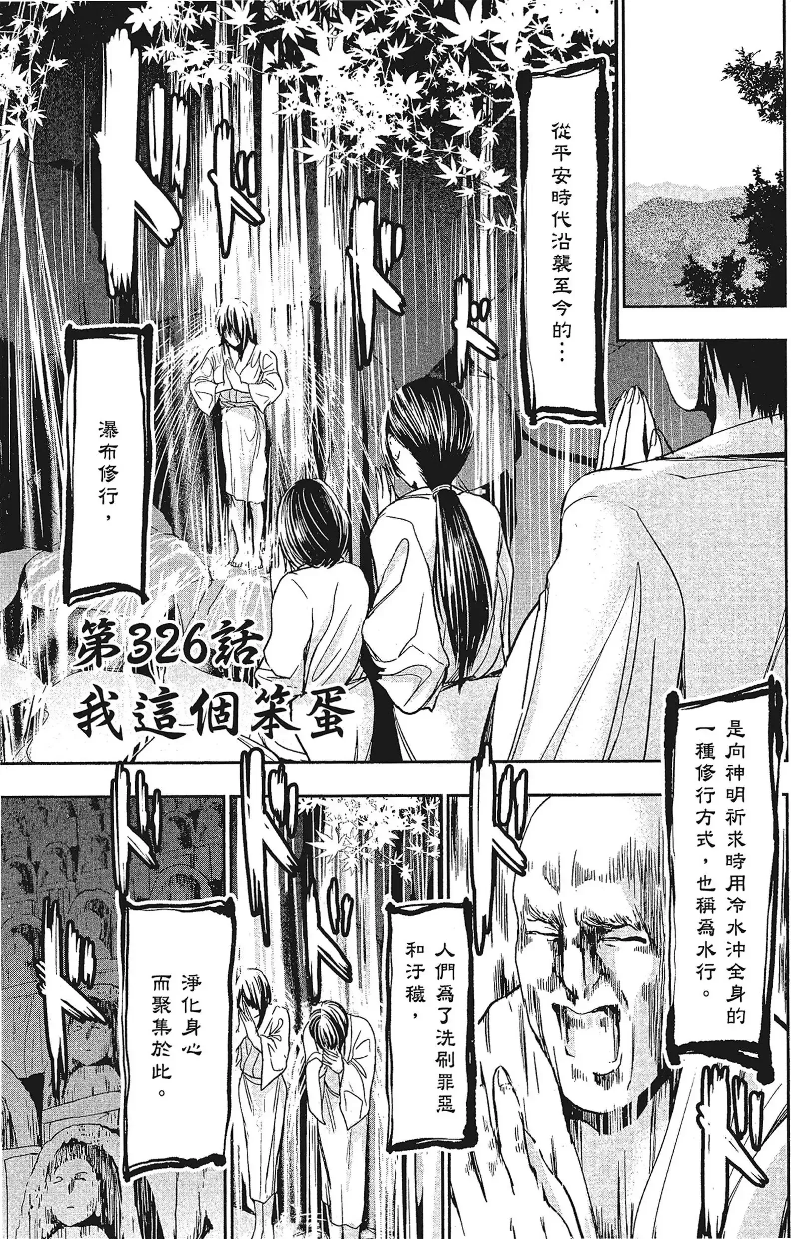 第15話