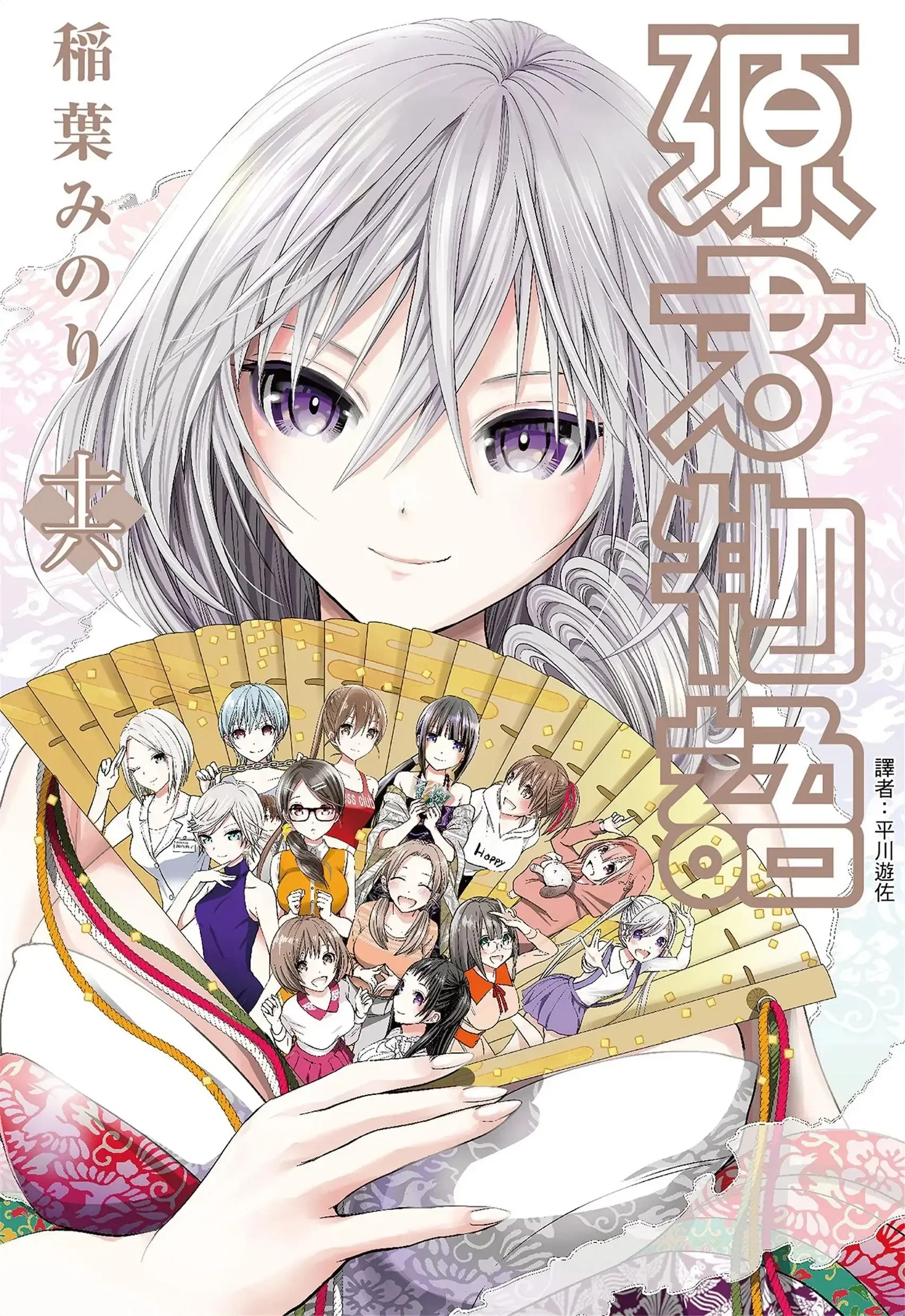 第16話