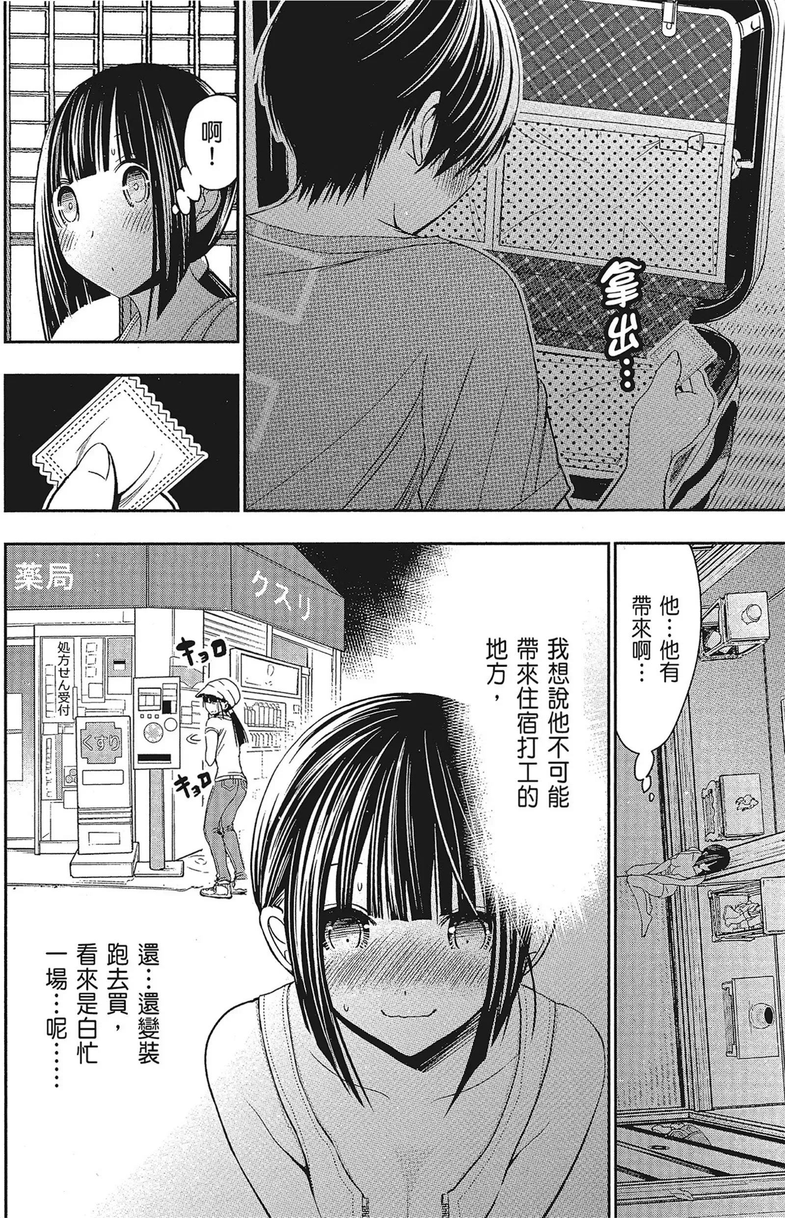 第16話
