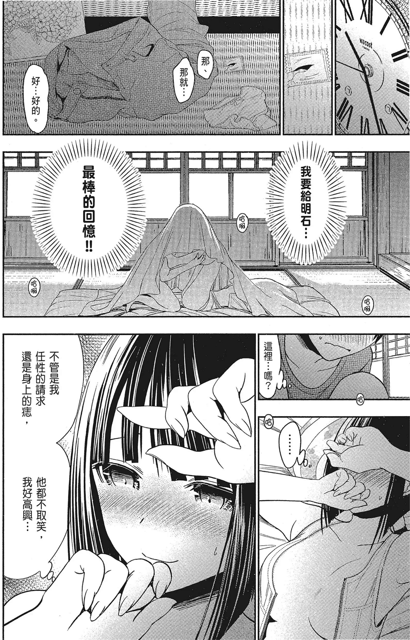 第16話