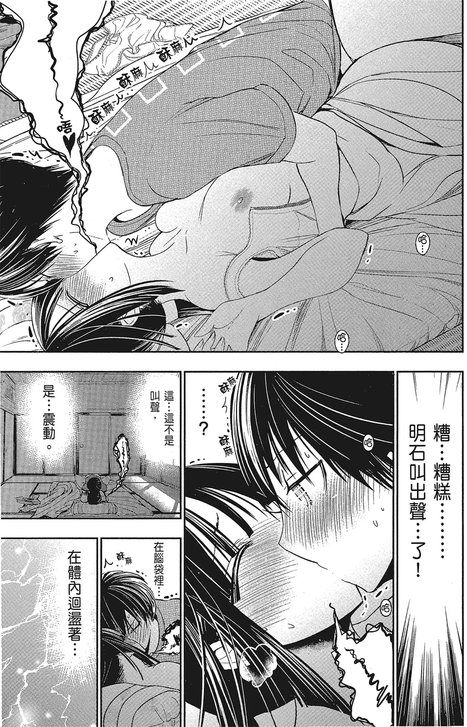 第16話