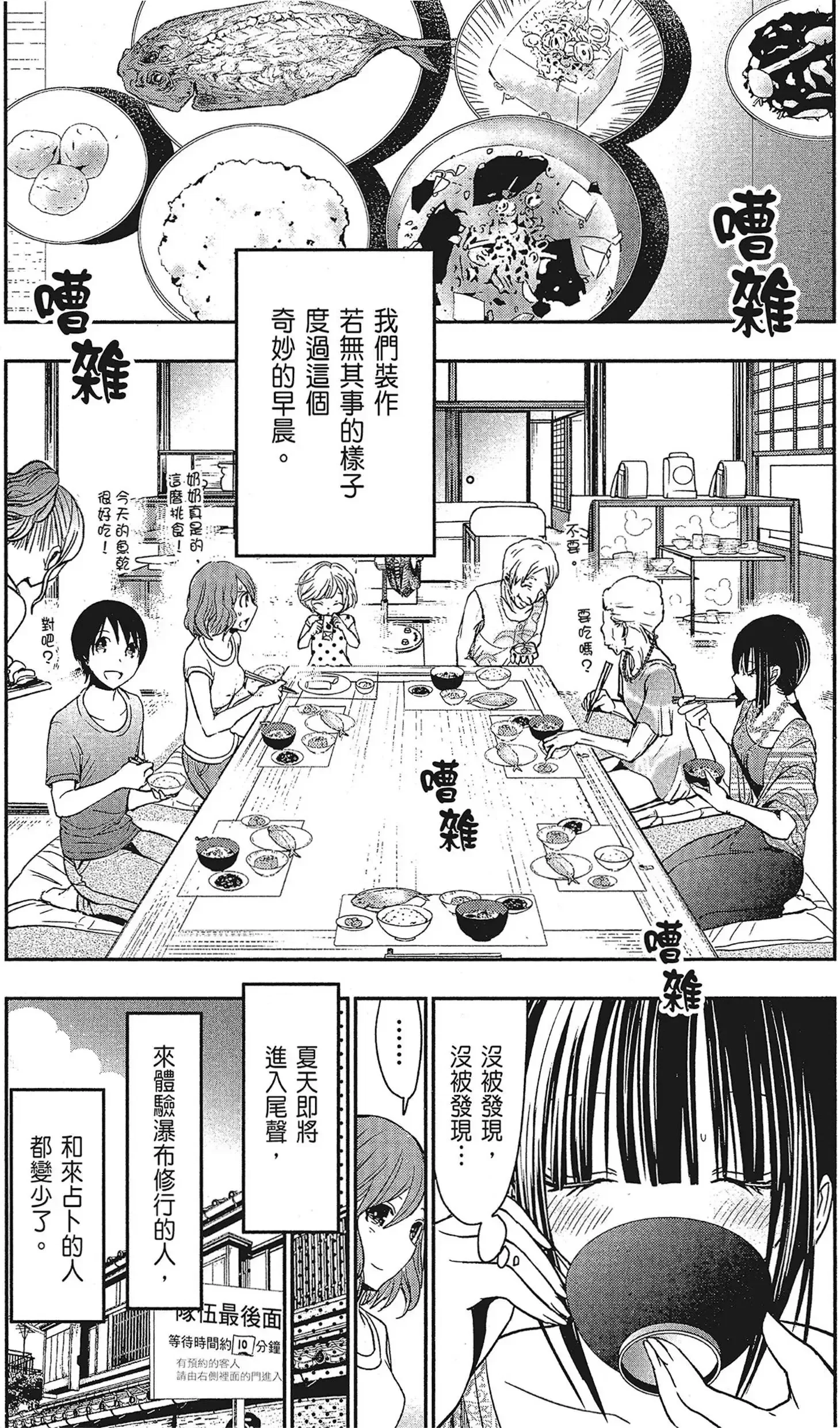 第16話