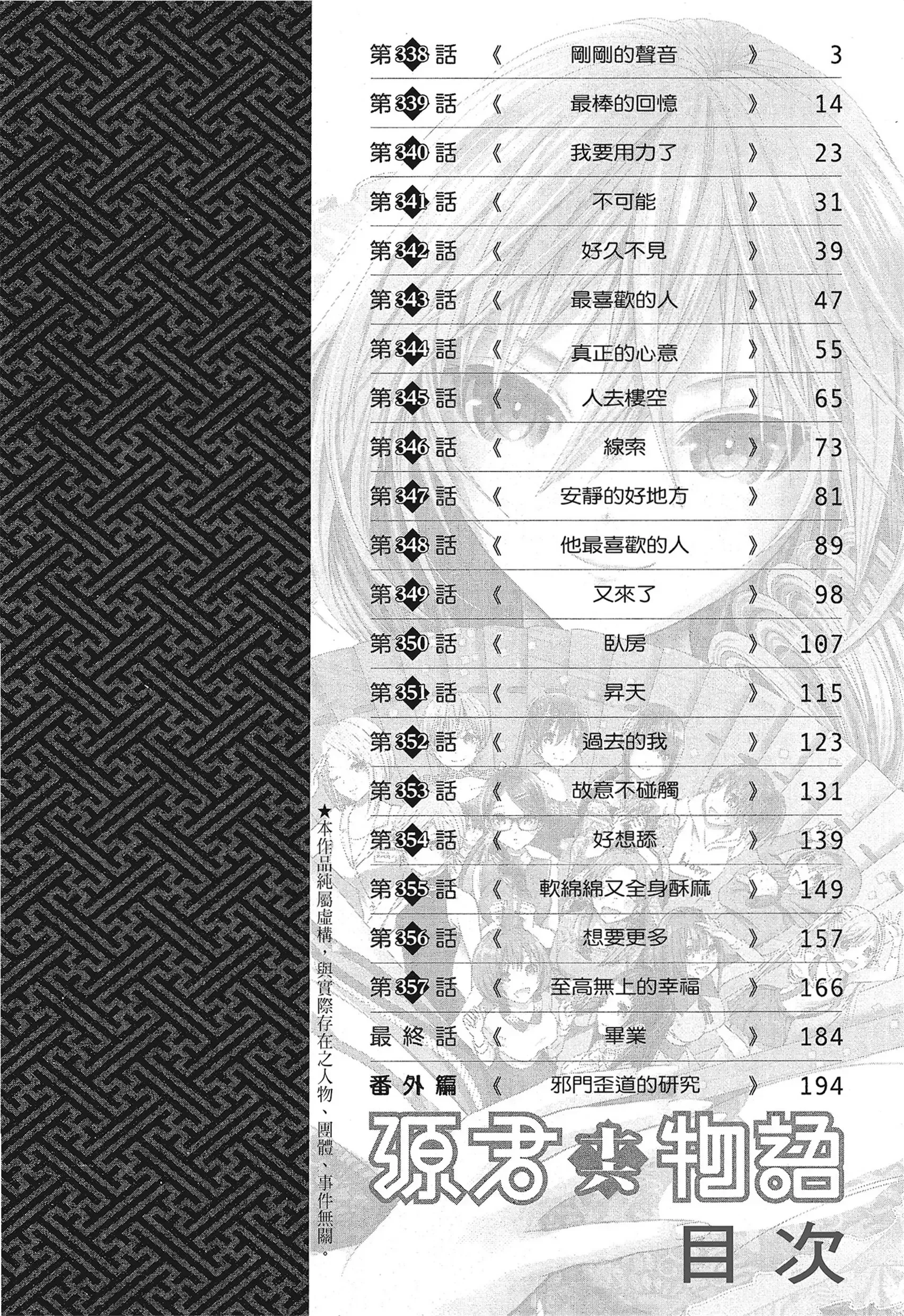 第16話