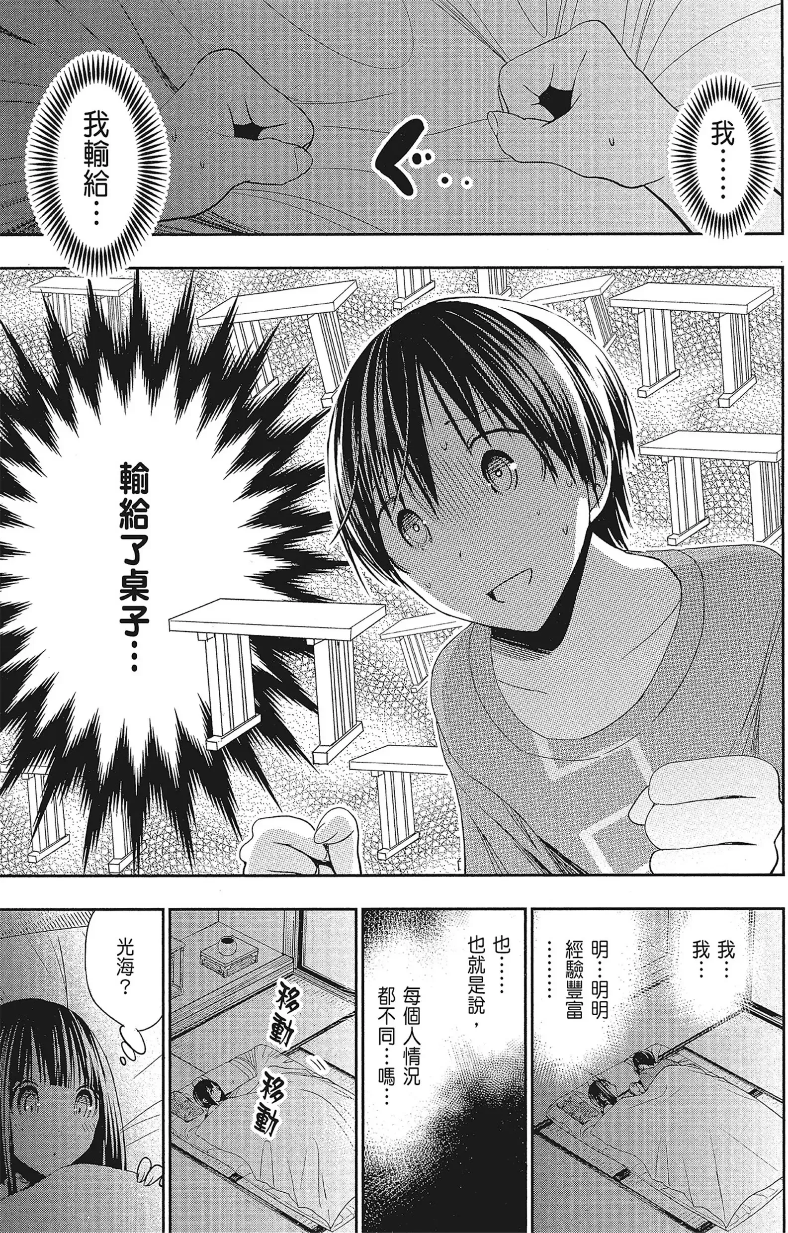 第16話