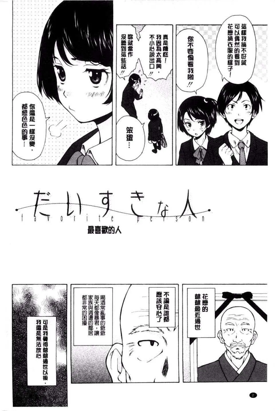 第1話