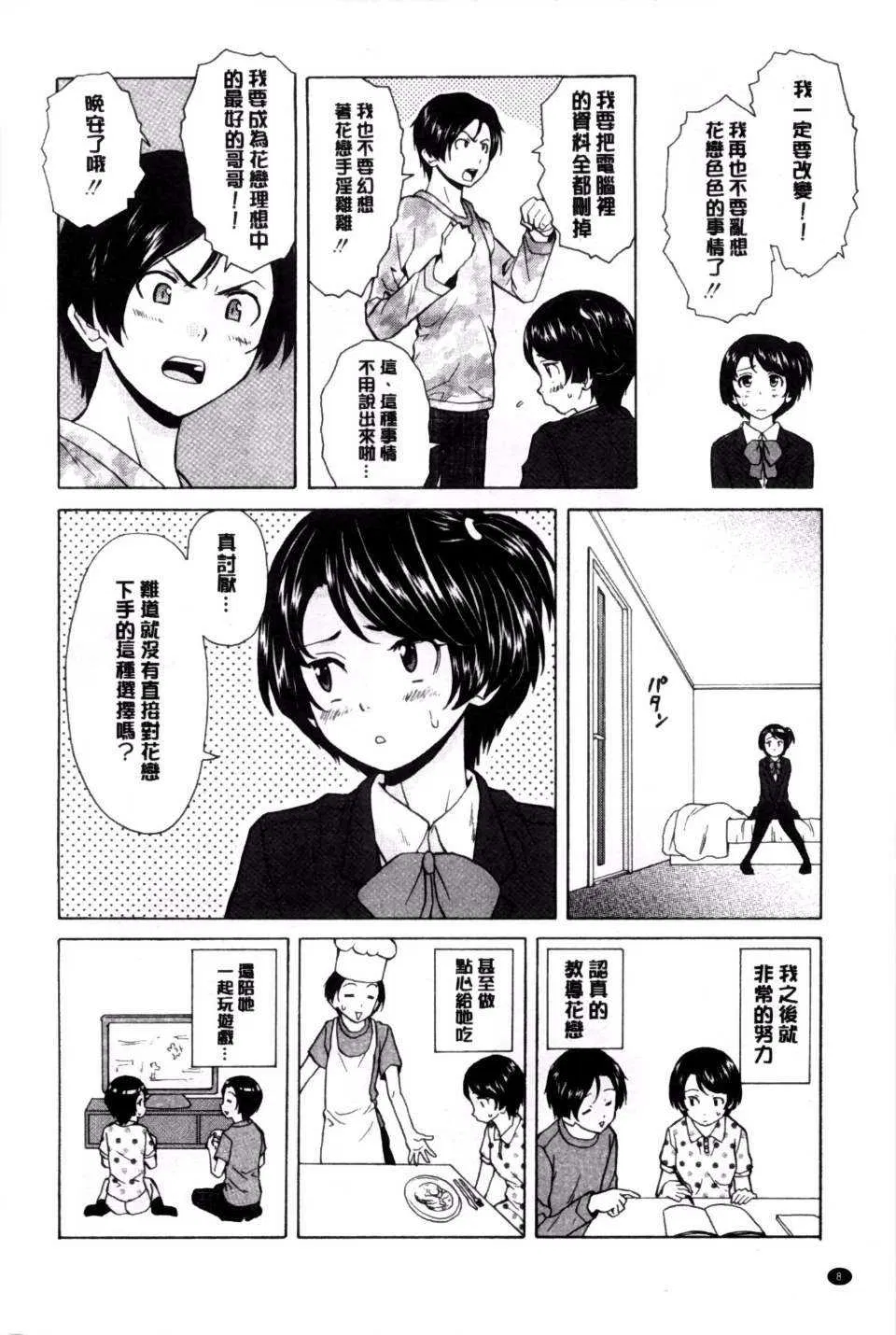 第1話
