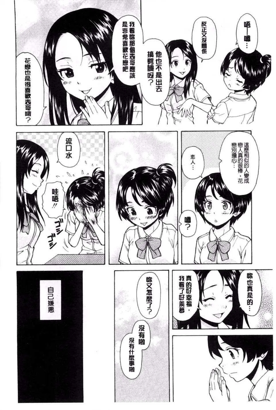 第3話