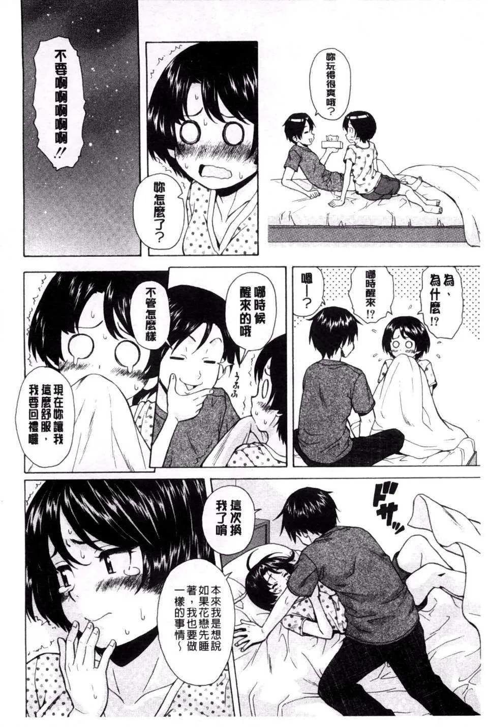 第6話