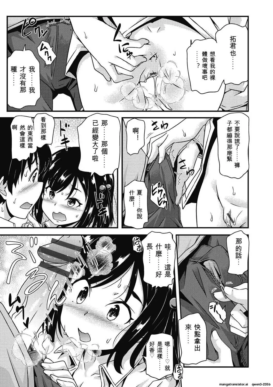 第5話