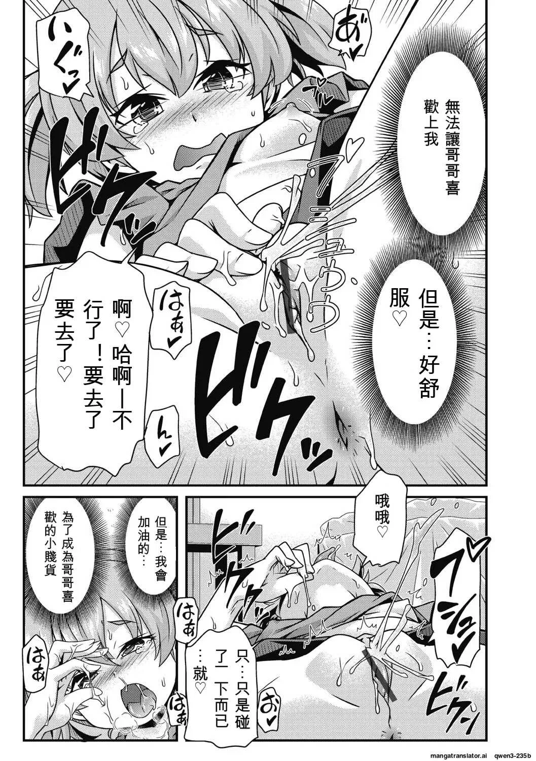 第8話