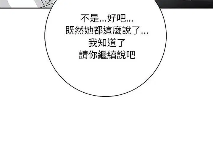第4話