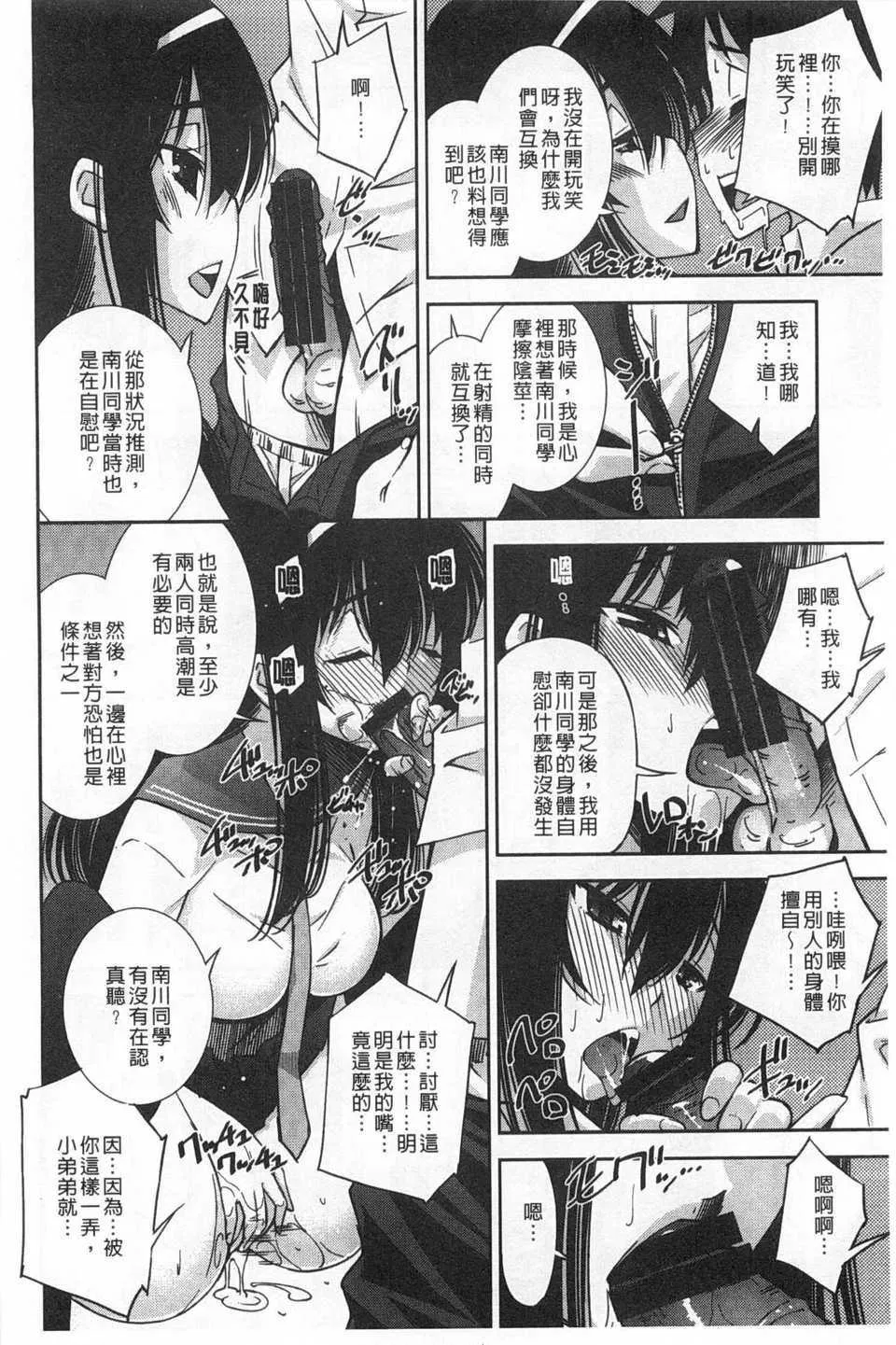第3話