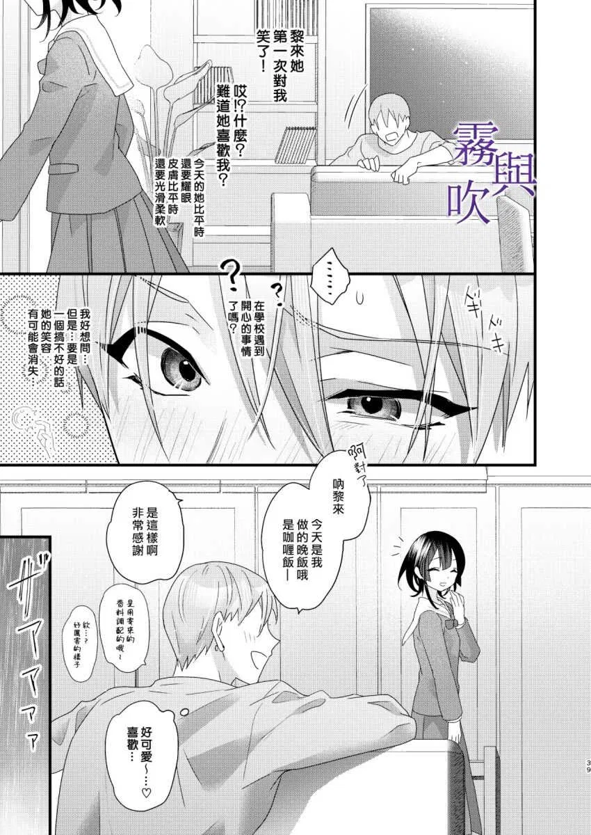 第3話