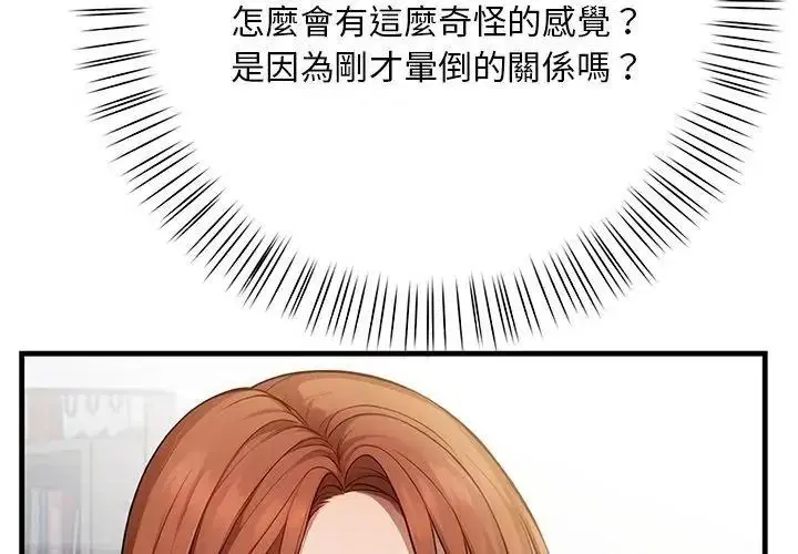 第3話
