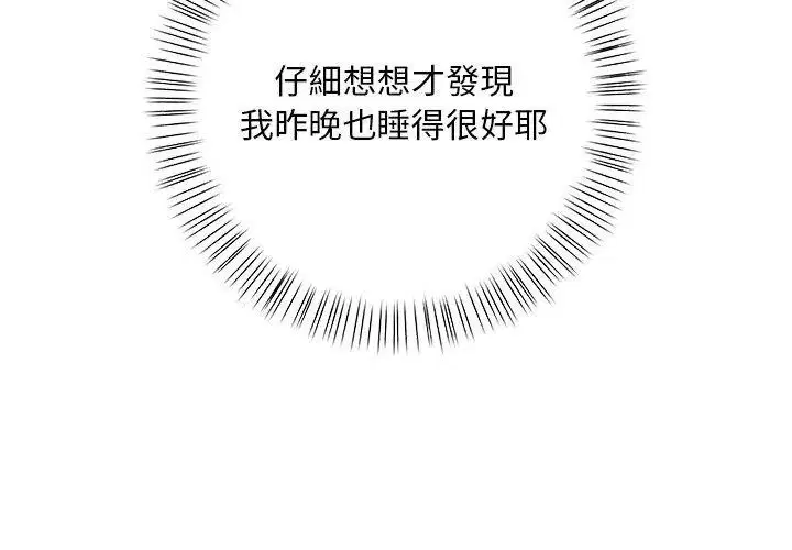 第4話