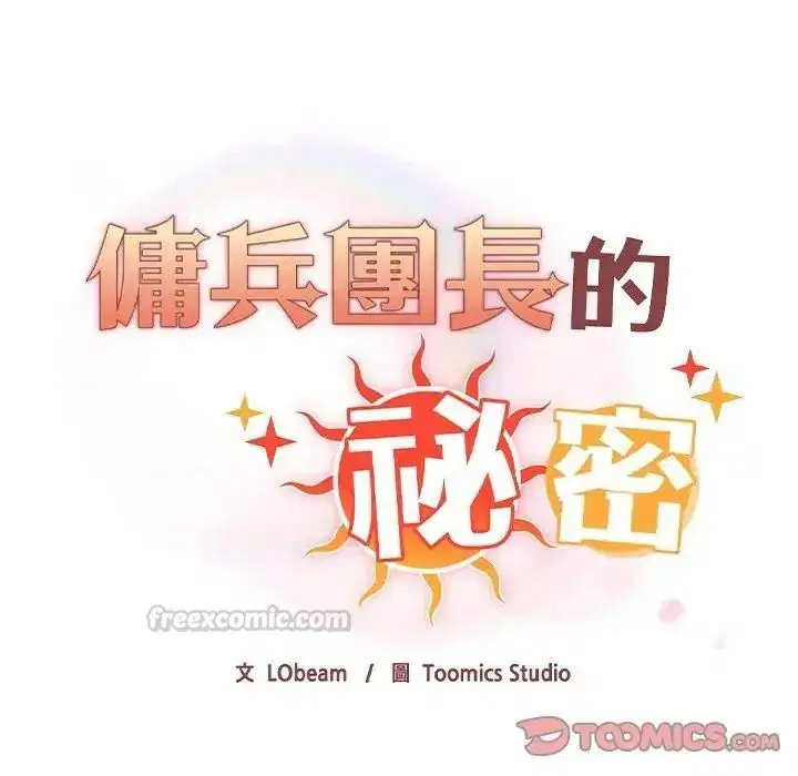 第6話
