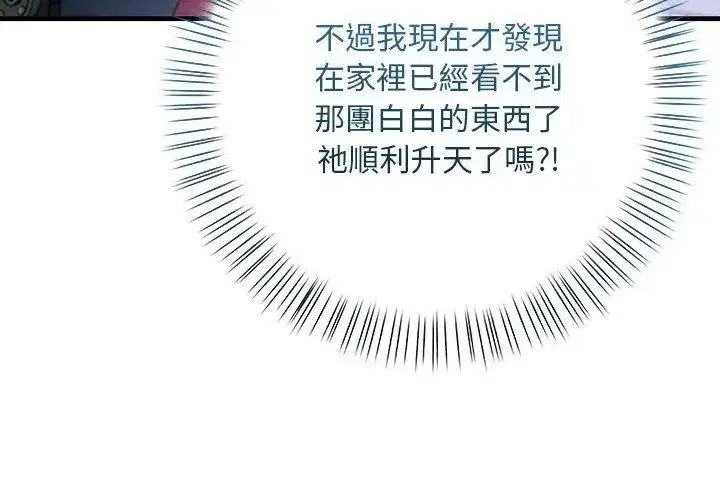 第8話